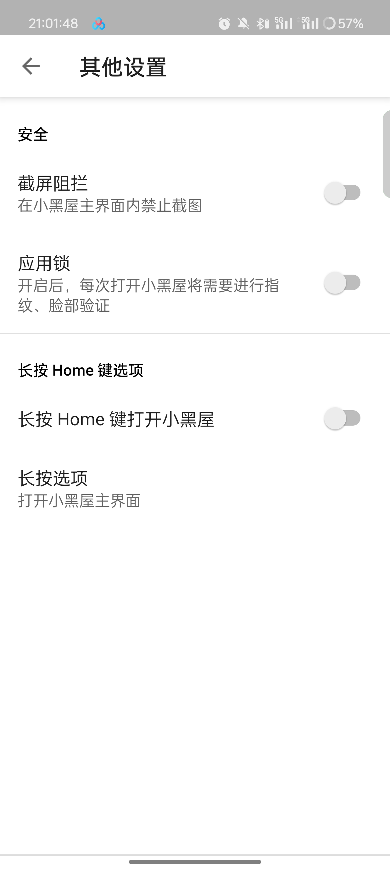 【分享】小黑屋V1.9.18 冻结流氓系统应用阻止其运行🔥