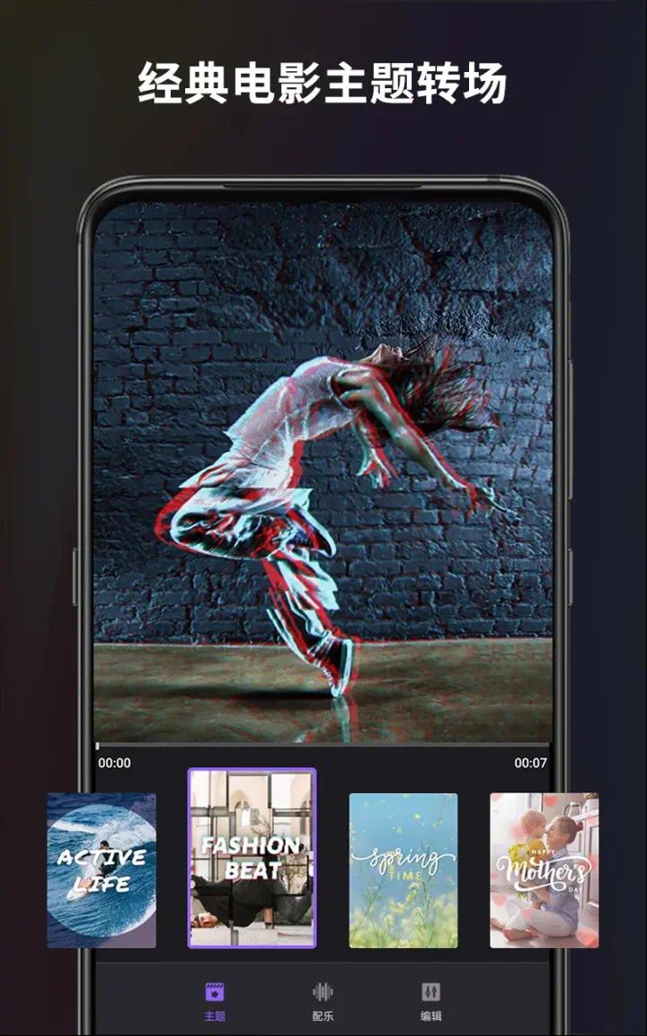 【分享】Filmigo 版本 v6.1.0.3  手机剪辑神器
