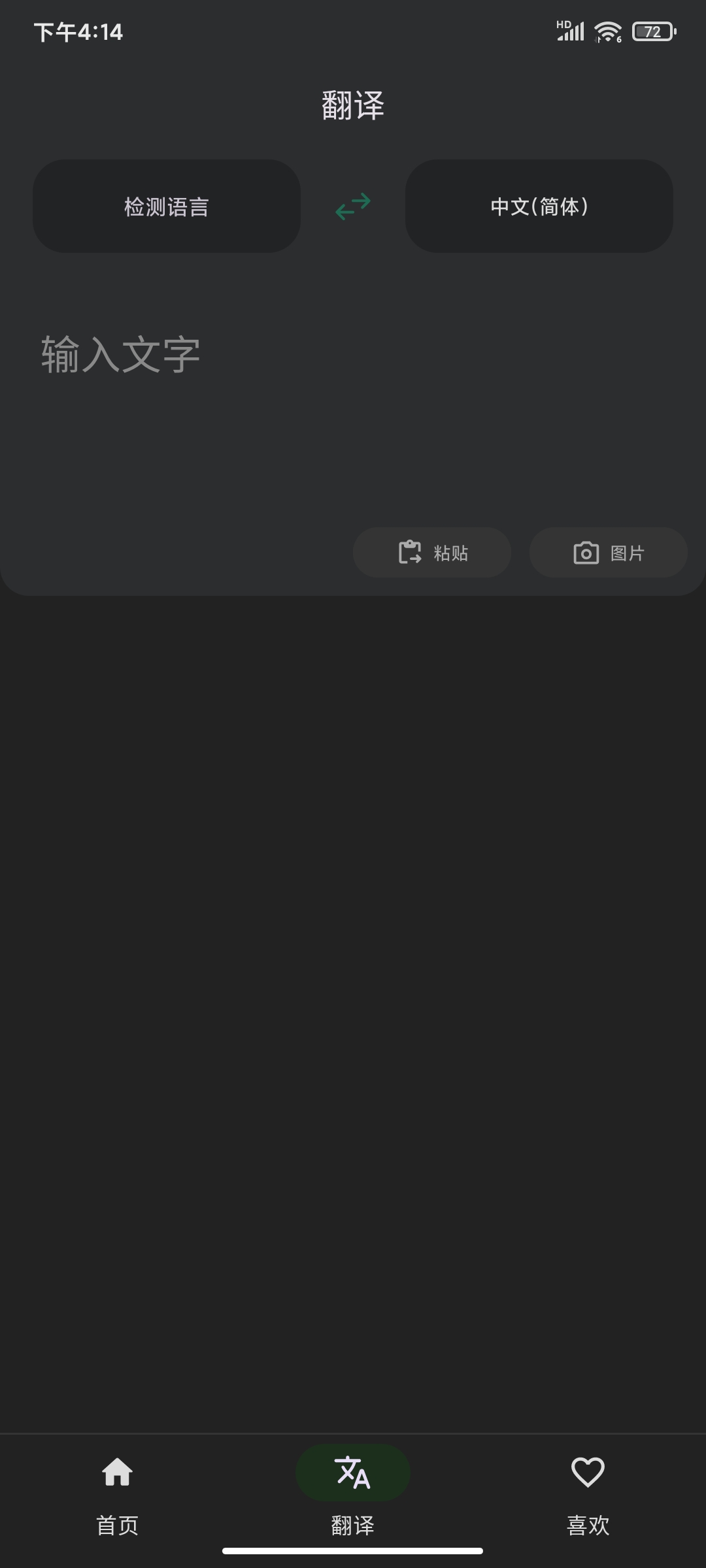 【分享】瞬译6.93.0905解锁高级版🏀支持悬浮球翻译