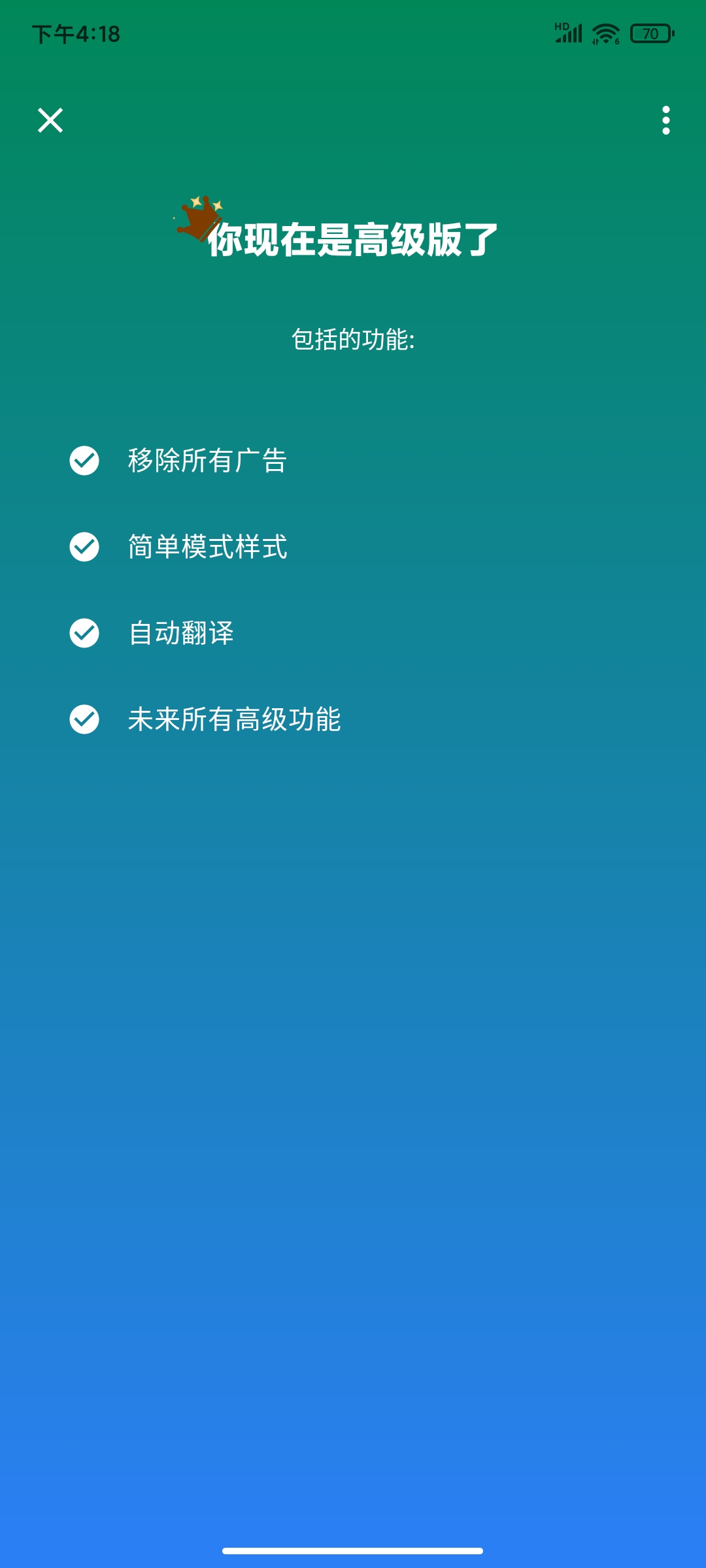 【分享】瞬译6.93.0905解锁高级版🏀支持悬浮球翻译