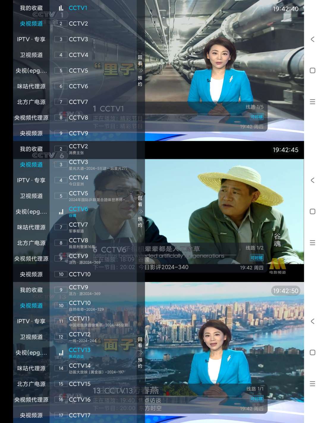 【分享】帆看TV🔮v3.0.2🔮电视直播
