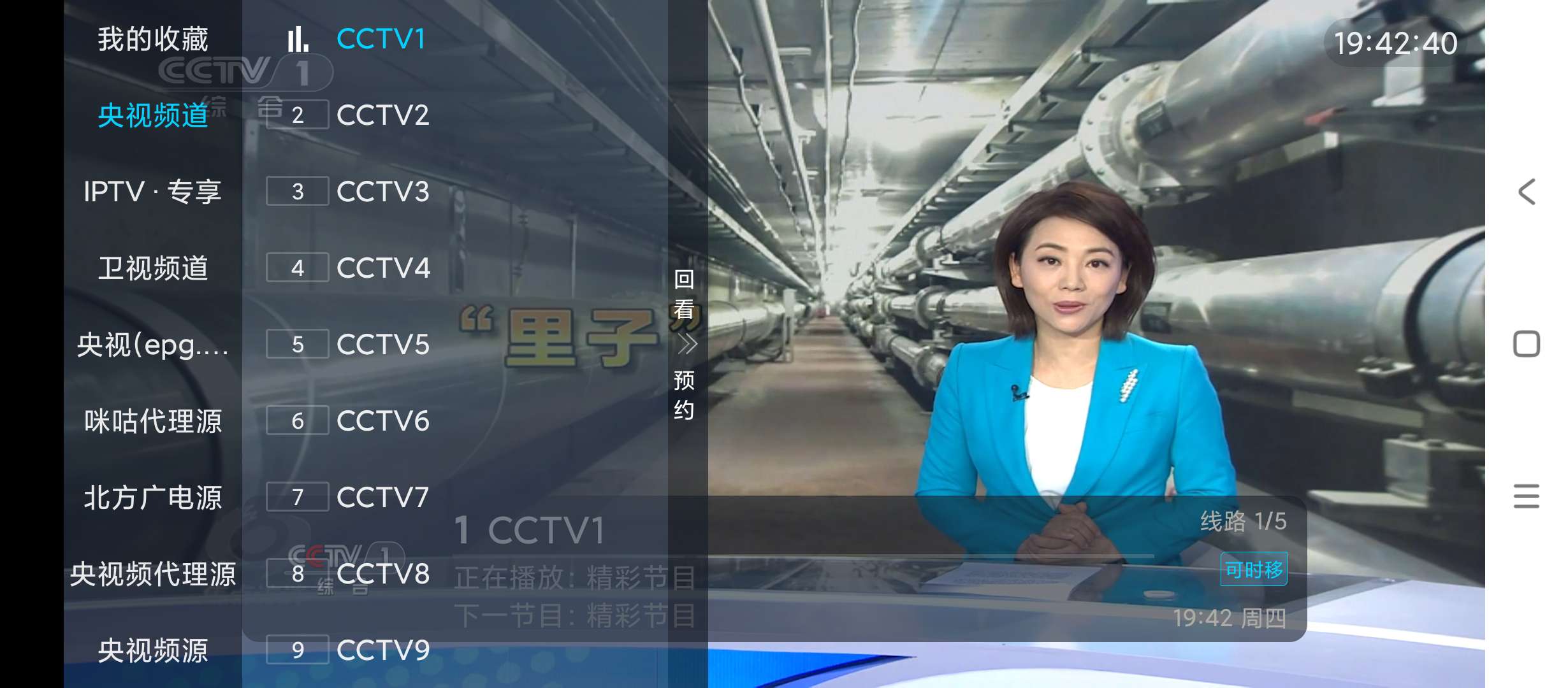 【分享】帆看TV🔮v3.0.2🔮电视直播