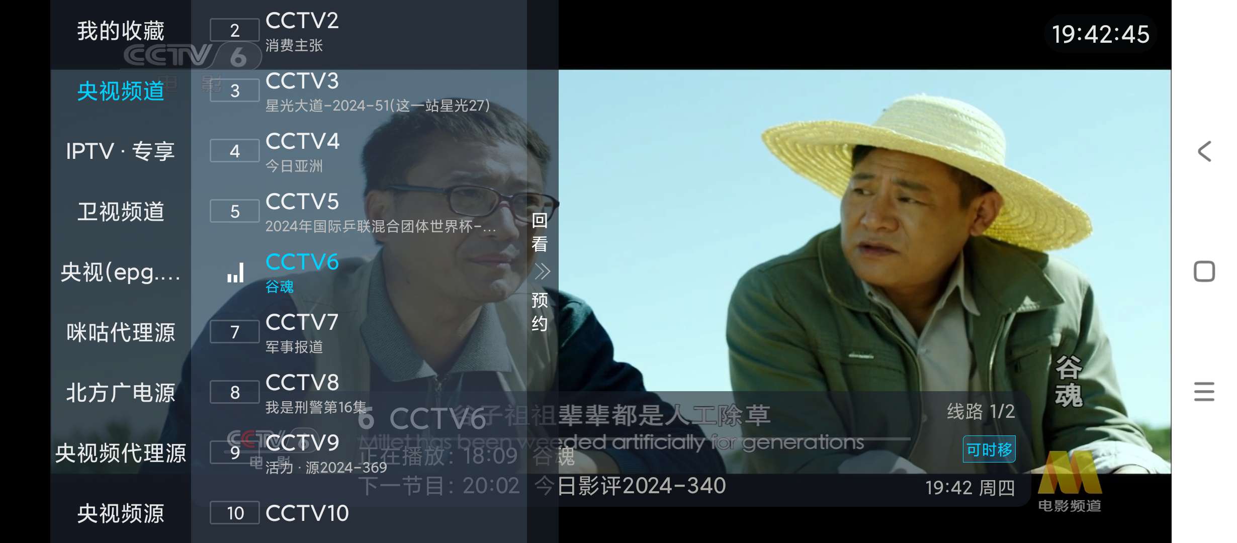 【分享】帆看TV🔮v3.0.2🔮电视直播