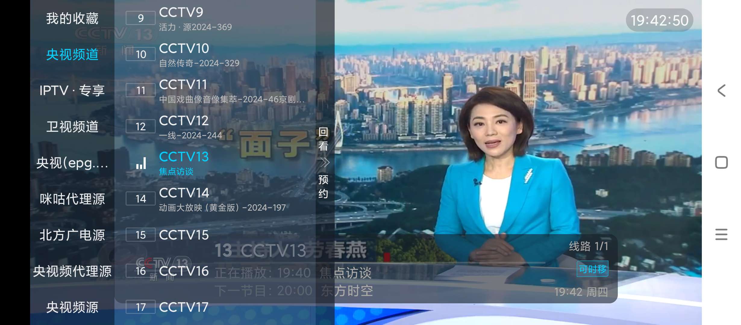 【分享】帆看TV🔮v3.0.2🔮电视直播