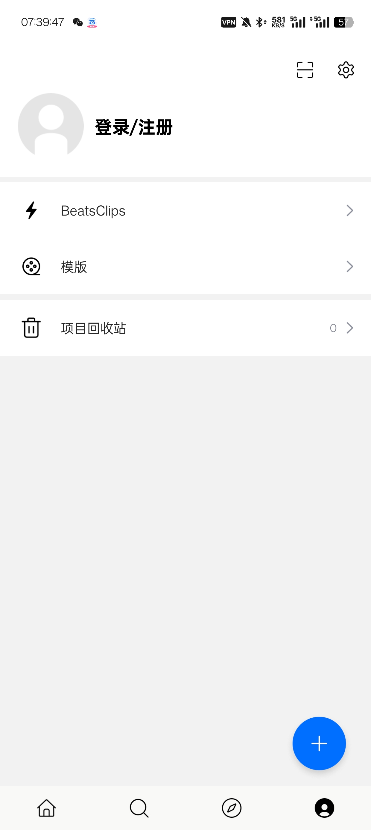 【分享】安卓VN短视频剪辑，零基础剪视频解锁高级版