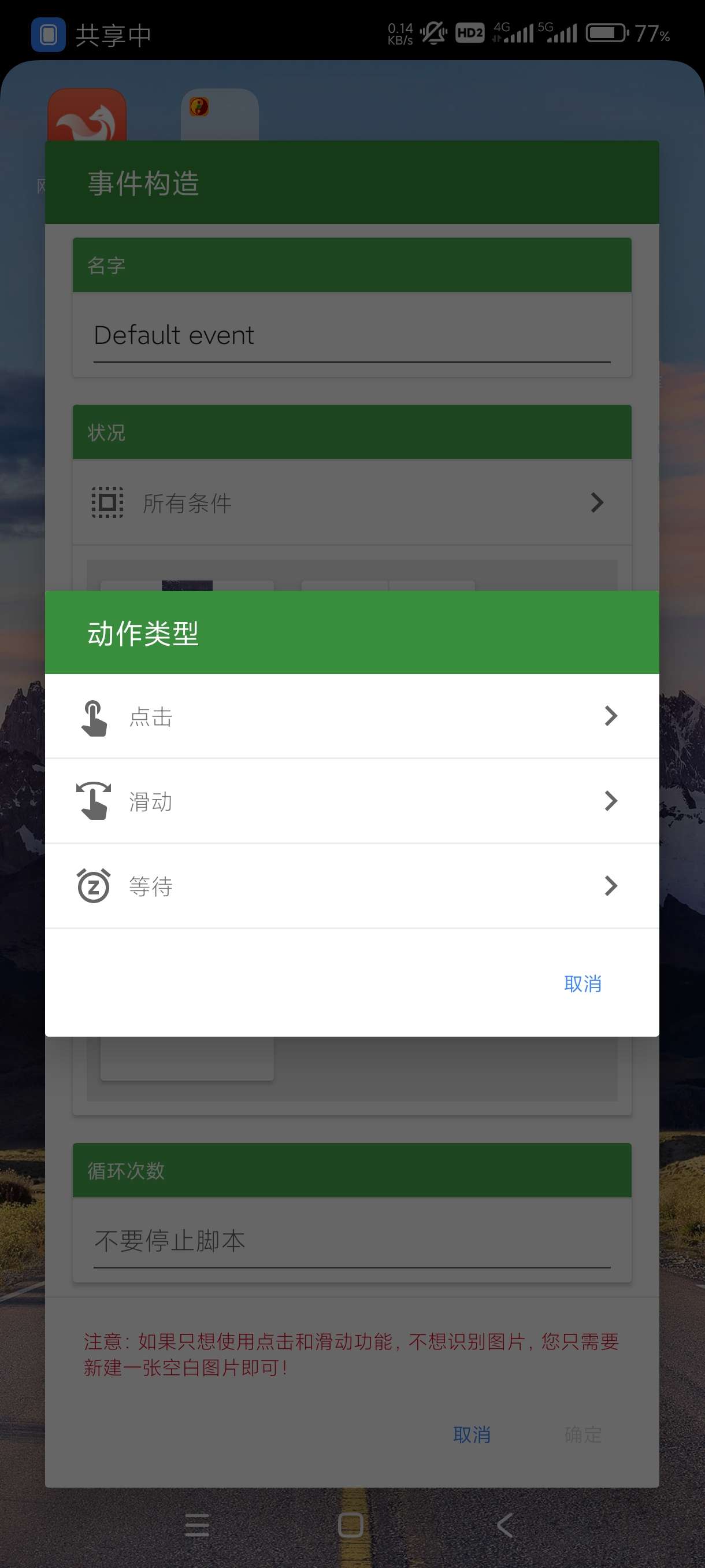 【分享】魔力自动点击器1.4.2🔥内置教程小白可操作可录制脚本