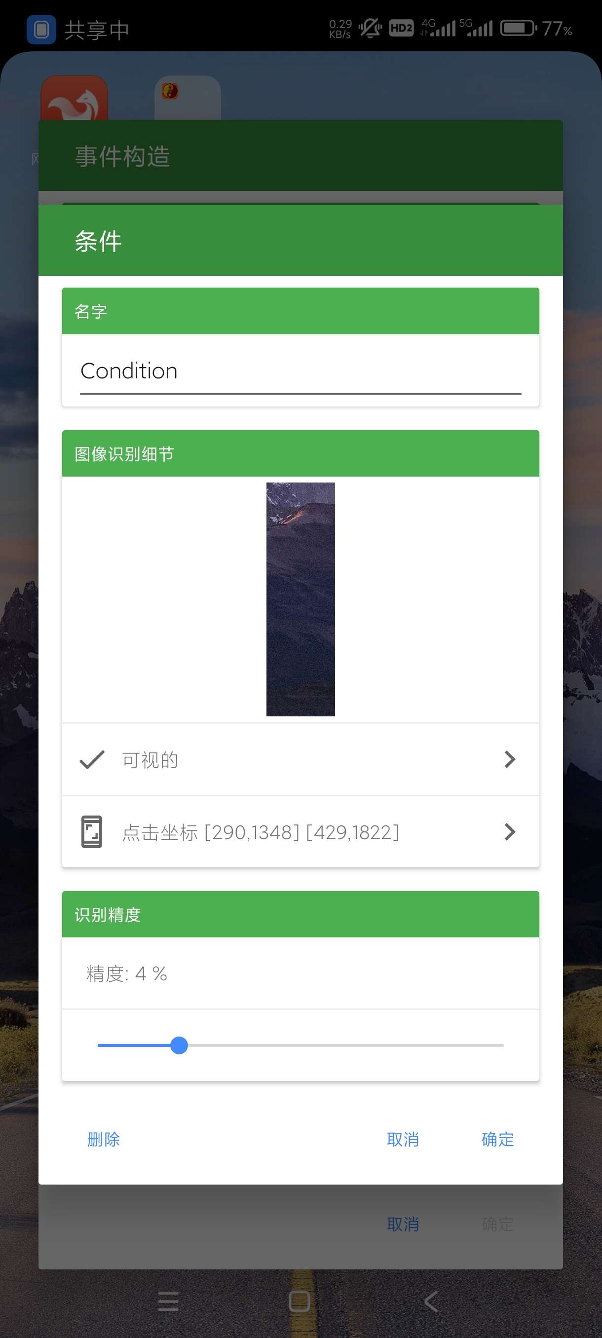 【分享】魔力自动点击器1.4.2🔥内置教程小白可操作可录制脚本