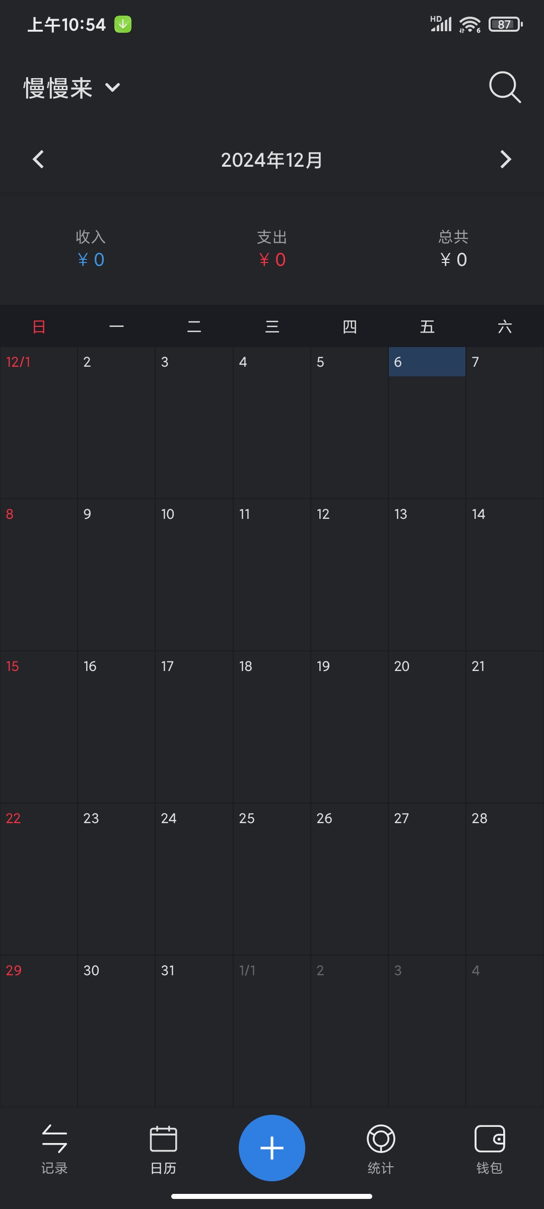 【分享】Money Manager资金管理器10.2.2解锁高级