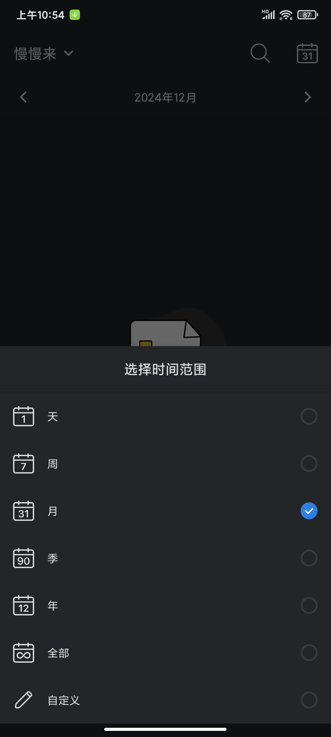 【分享】Money Manager资金管理器10.2.2解锁高级