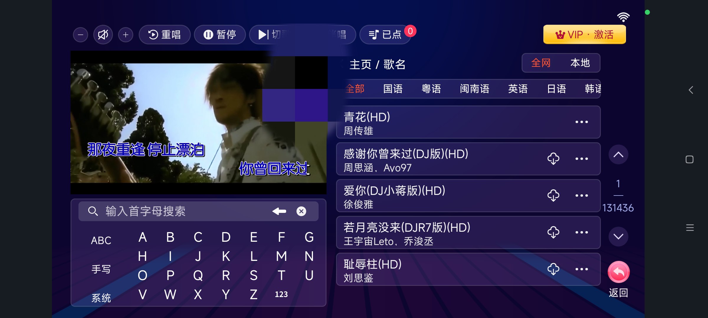 【分享】爱唱KTV高级版2.16.58🔥再家也能K歌🔥