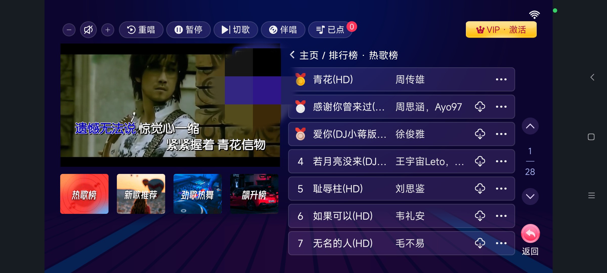 【分享】爱唱KTV高级版2.16.58🔥再家也能K歌🔥