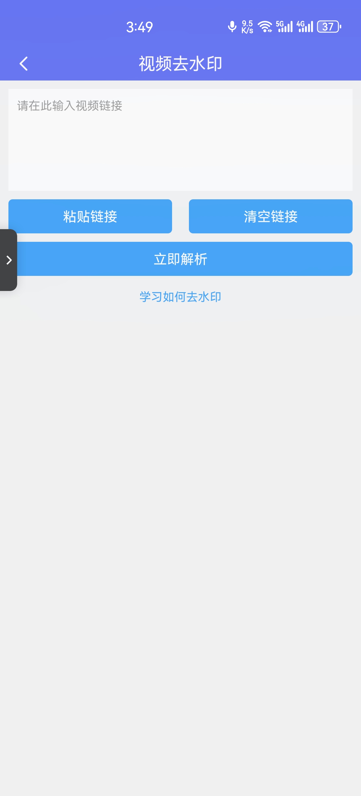 【分享】这款是去水印软件基于安卓系统的高端去水印工具