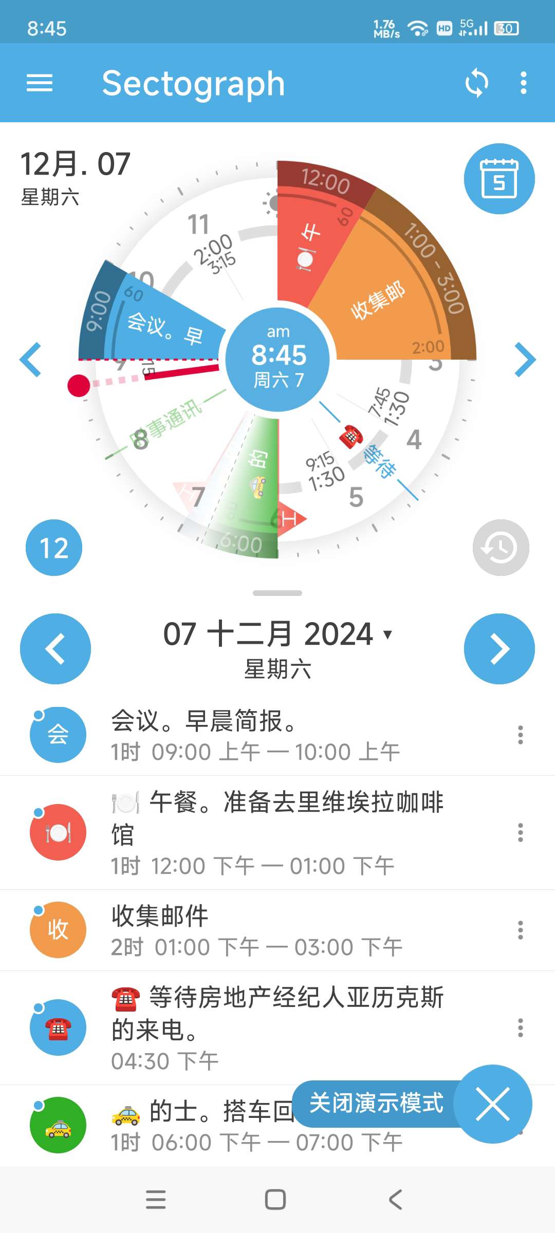 【分享】时间规划器v5.32🔥助于有序生活工具 高级版