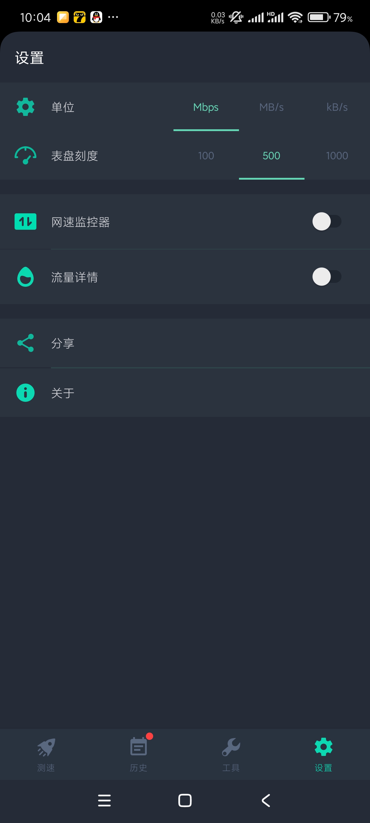 【分享】网速测试大师1.52.1🔥精准测量网速宽带等服务纯净版