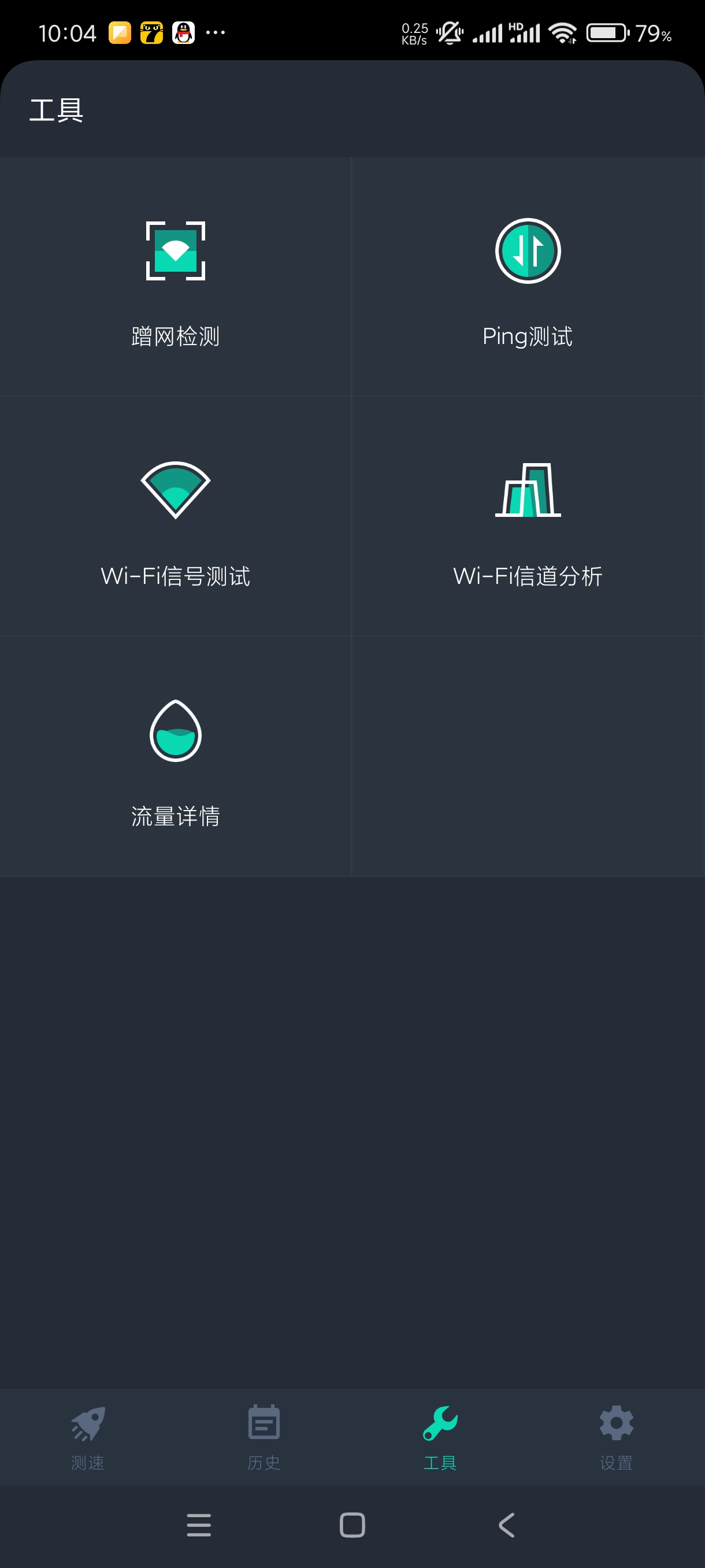 【分享】网速测试大师1.52.1🔥精准测量网速宽带等服务纯净版