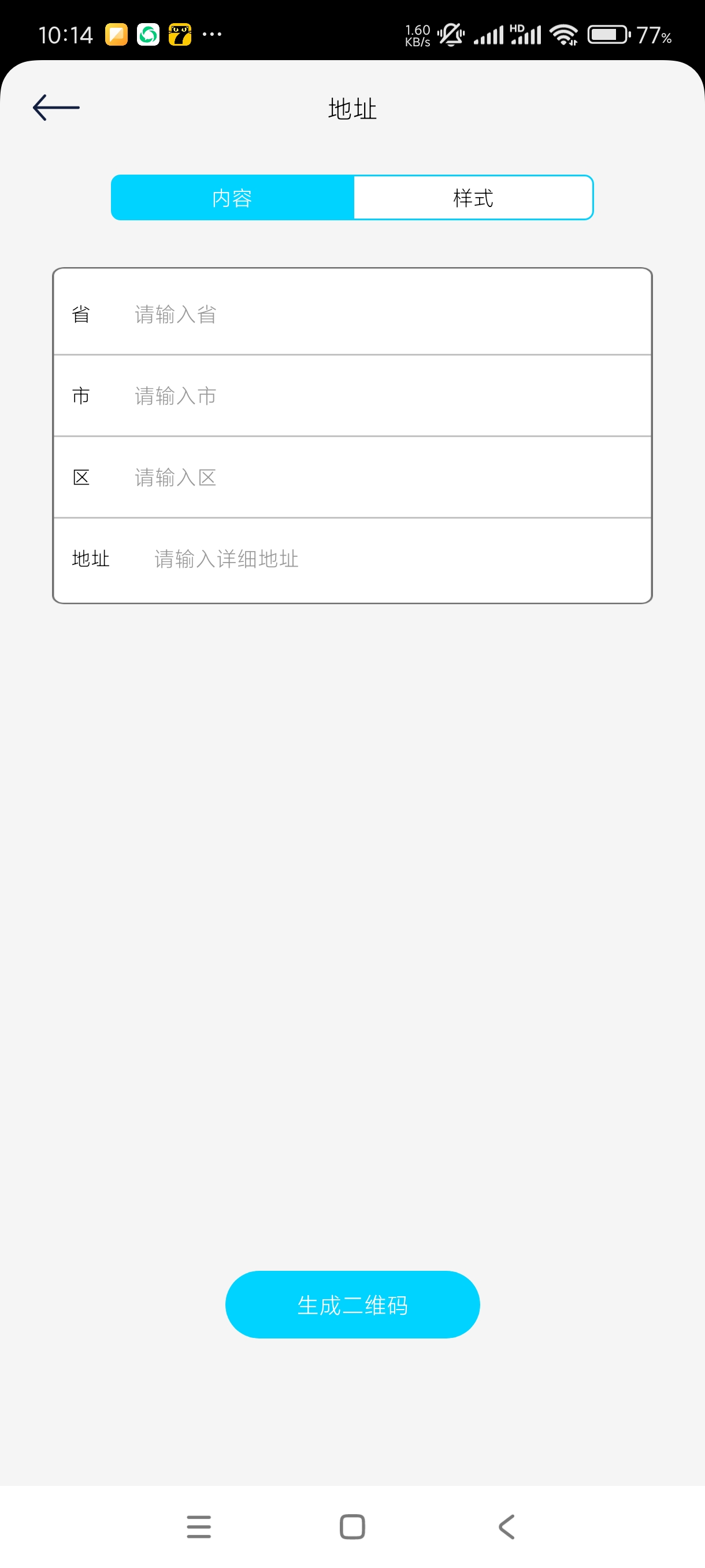 【分享】二维码制作生成1.2🔥可以将文字网址名片图片等生成二维