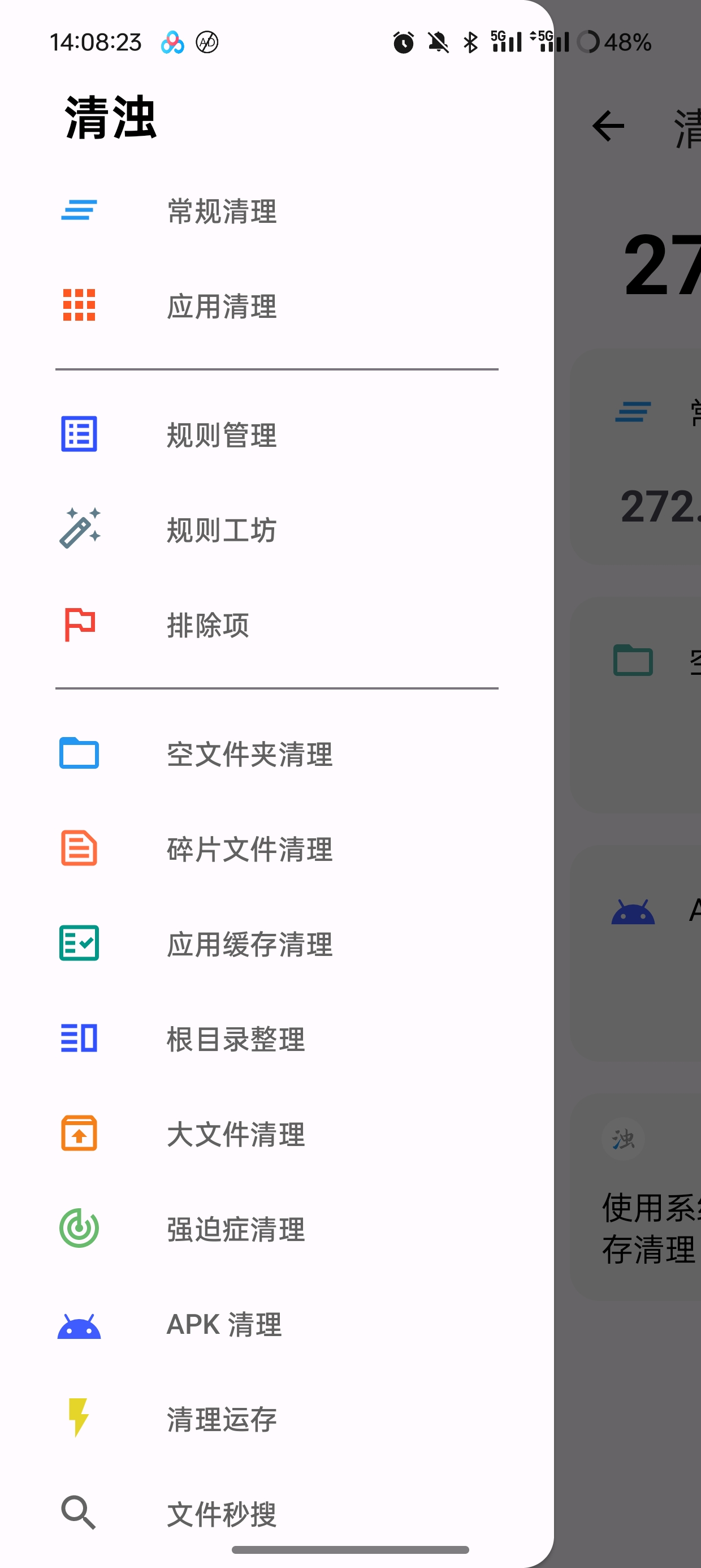 【分享】清浊 V2.3强大的垃圾清理神器🔥🔥🔥
