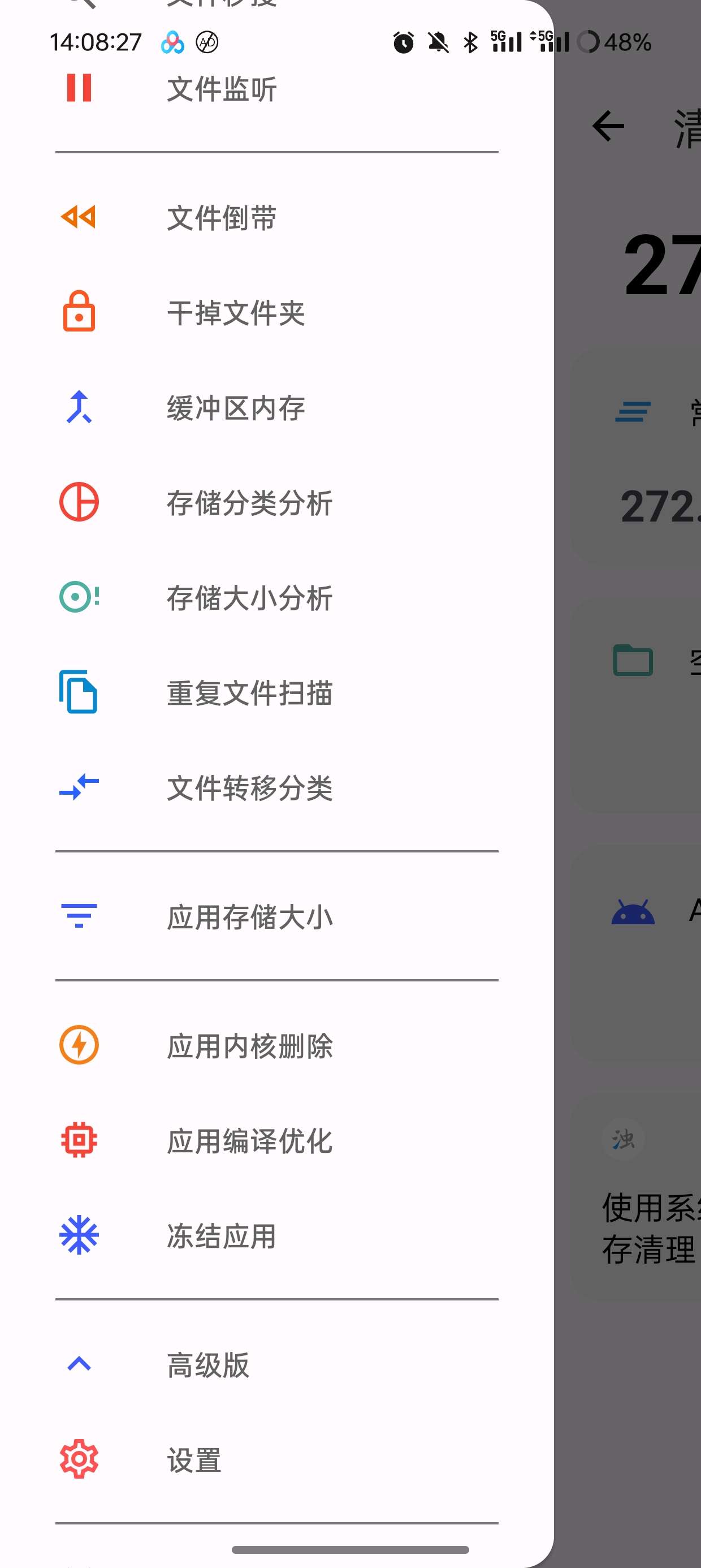 【分享】清浊 V2.3强大的垃圾清理神器🔥🔥🔥