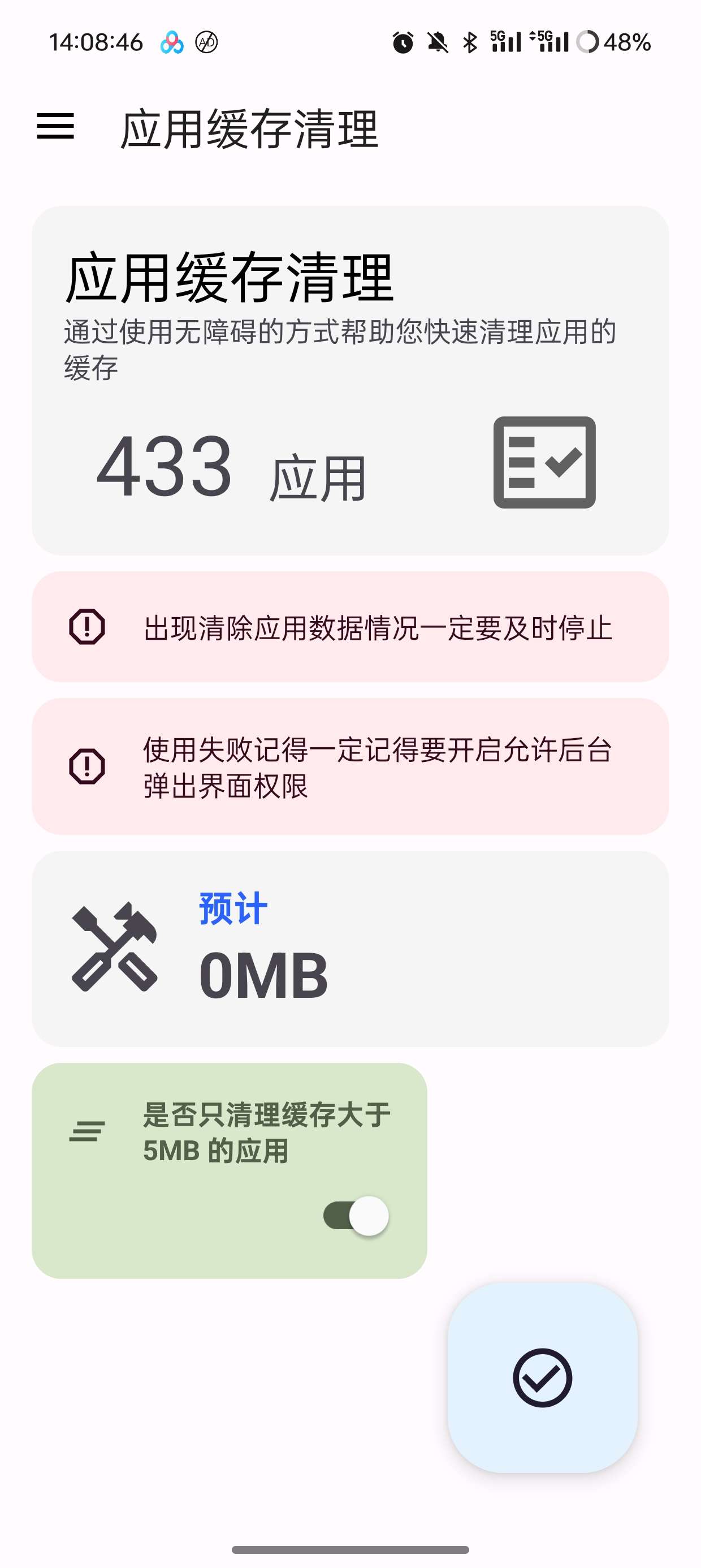 【分享】清浊 V2.3强大的垃圾清理神器🔥🔥🔥