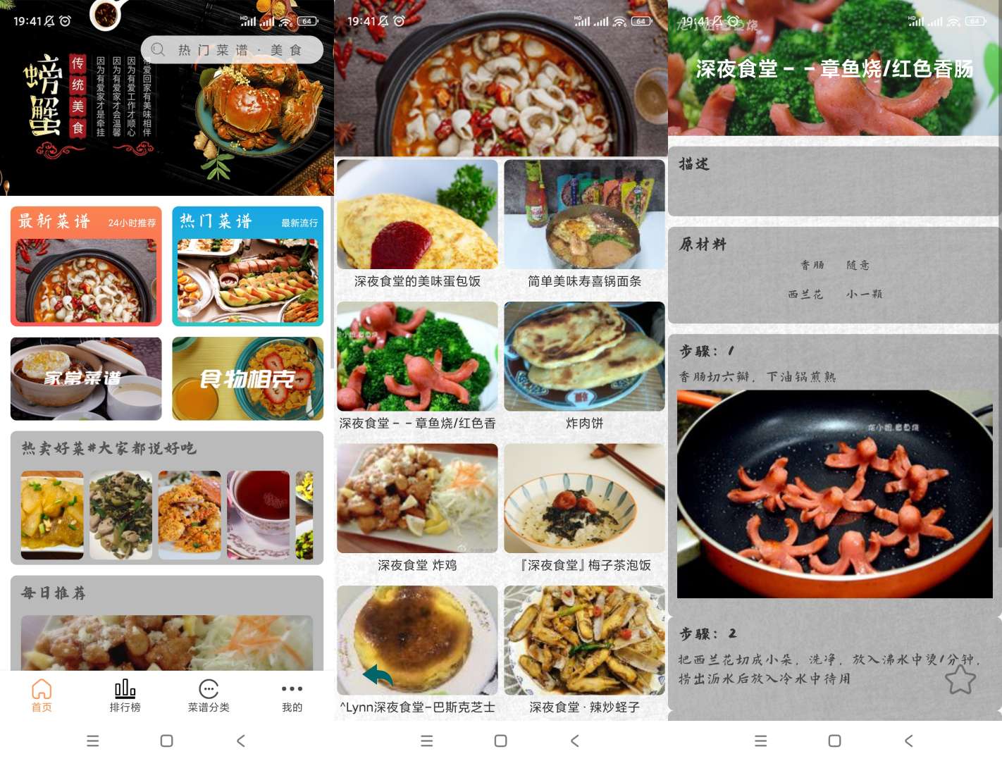 【分享】德子菜谱🔮v1.0.1🔮绿化版