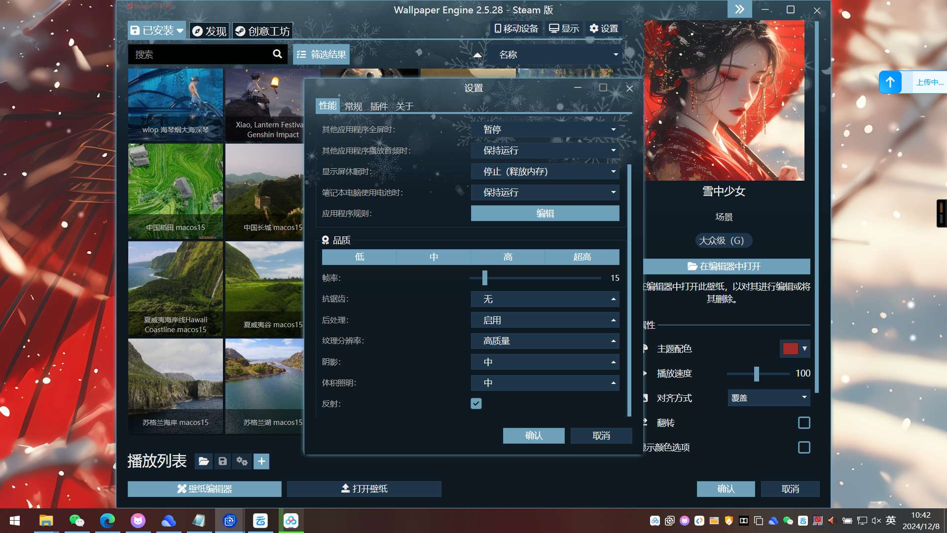 【分享】Steam版Wallpaper Engine2.5.28