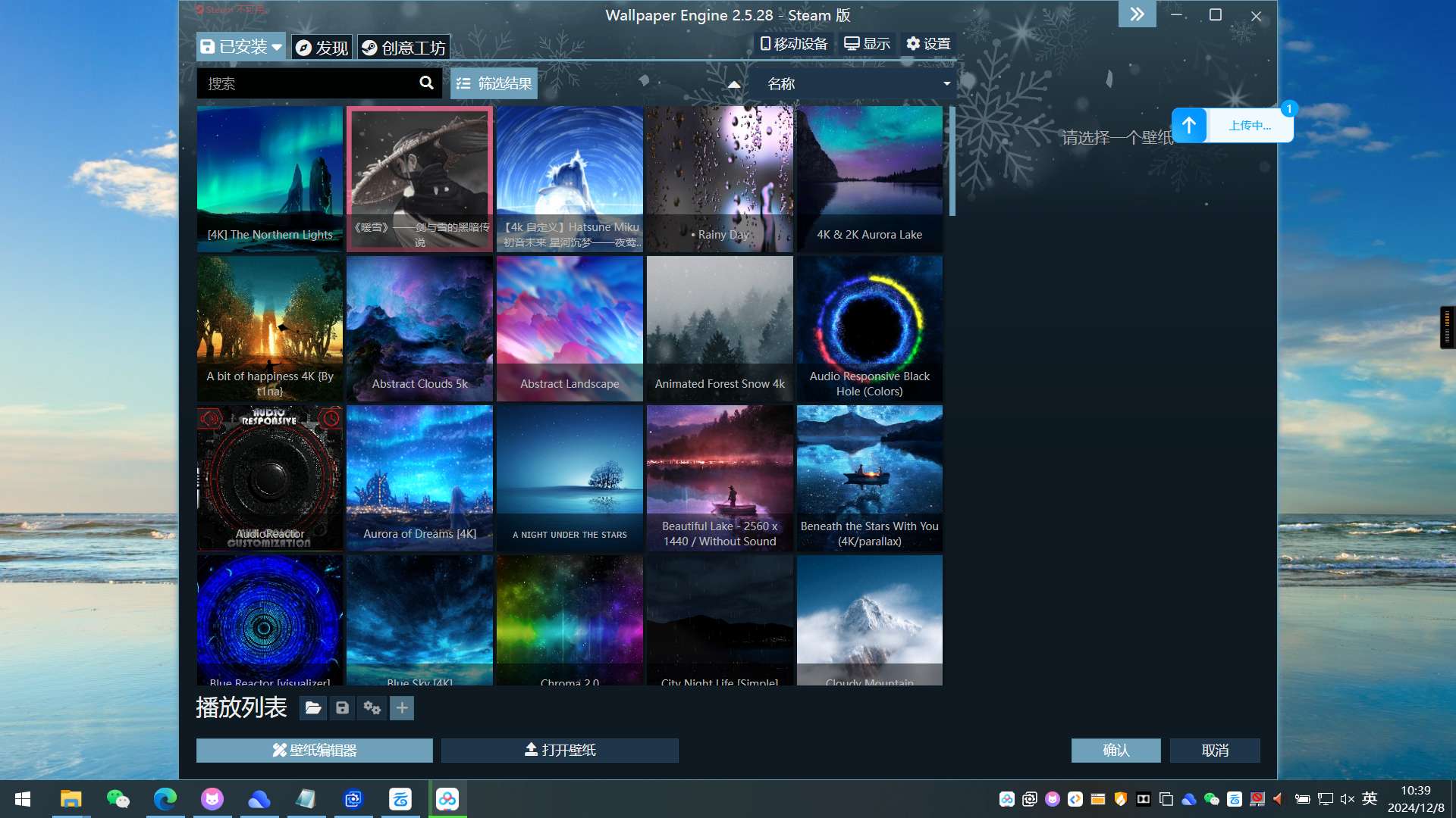 【分享】Steam版Wallpaper Engine2.5.28