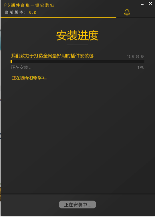 【分享】PS全套插件合集8.0，支持PS2024，一键安装