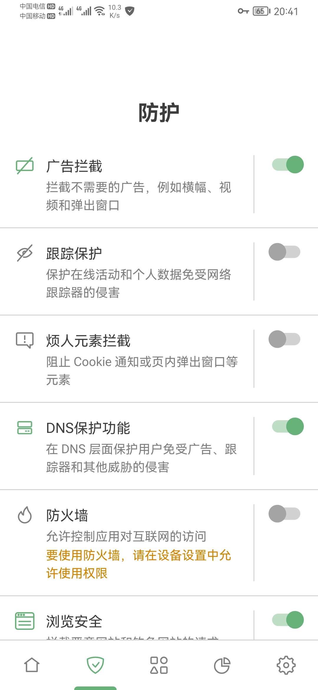 【分享】AdGuard 4.8.5 广告拦截跟踪器 去广告大杀器