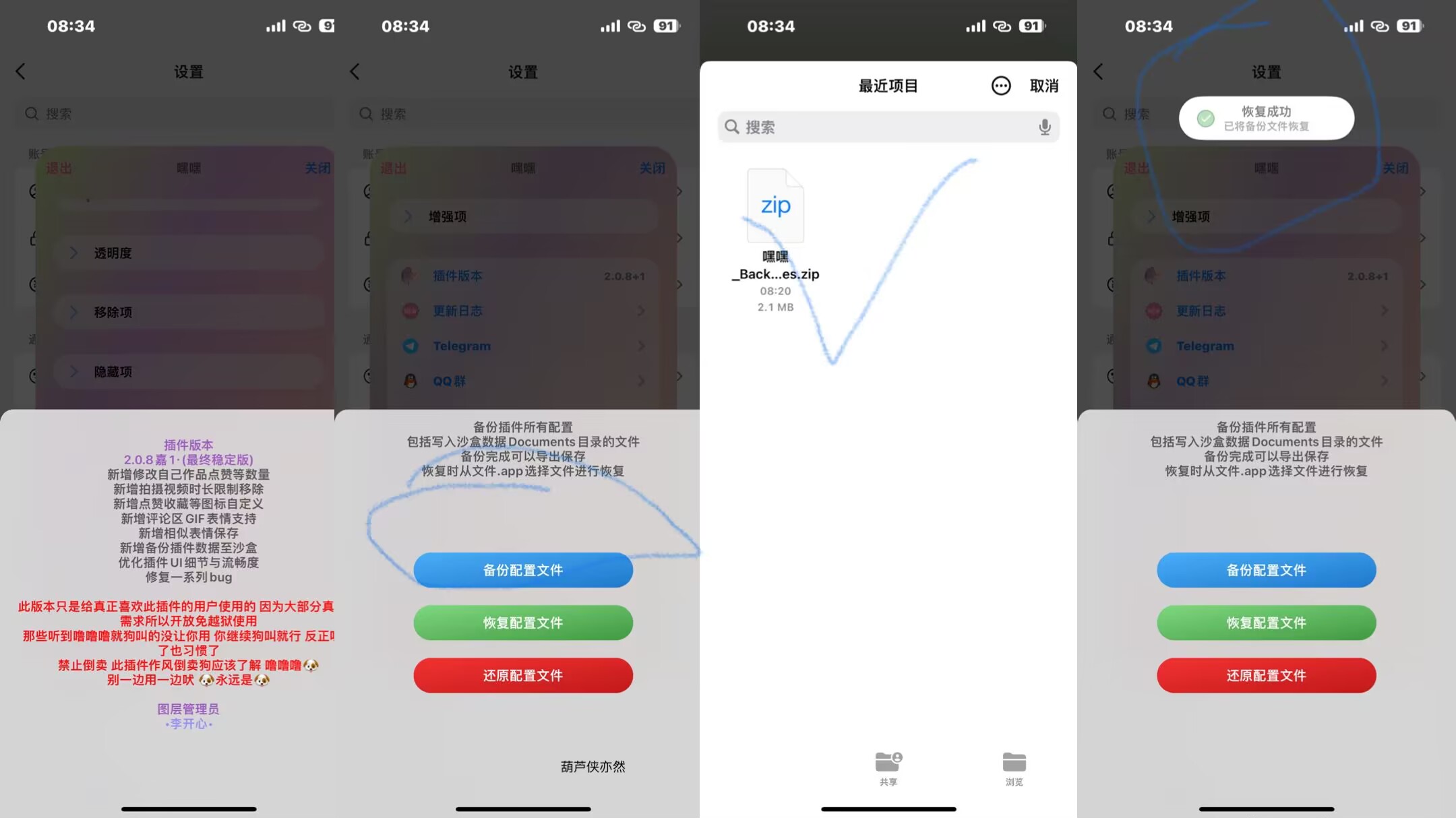 【分享】iOS抖音32.4.0最新增强版