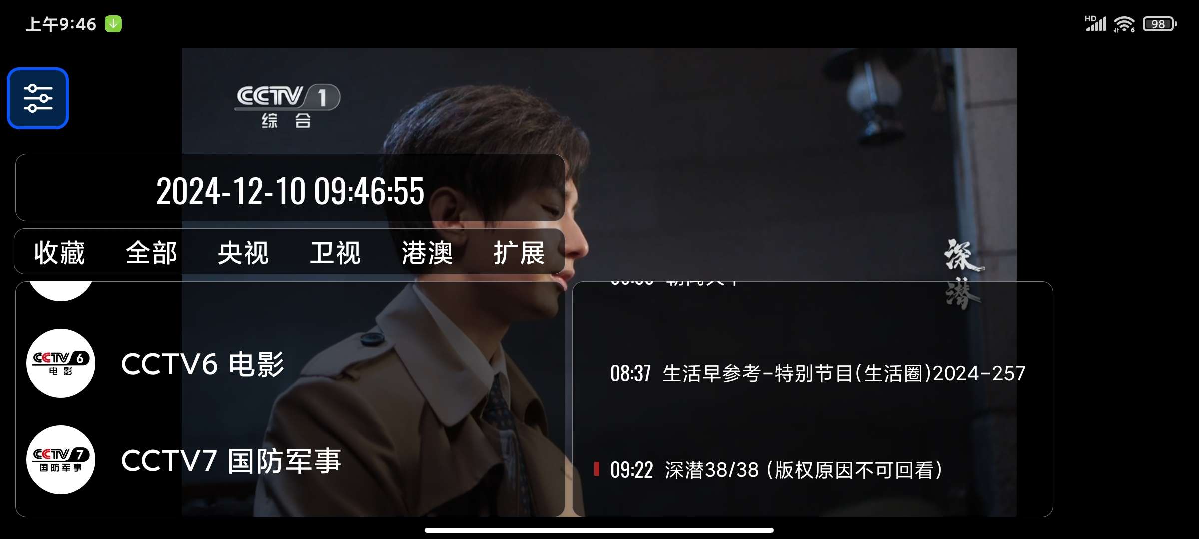 【分享】OurTV我们的电视v3.6.0最新版🏀极速蓝光无延迟