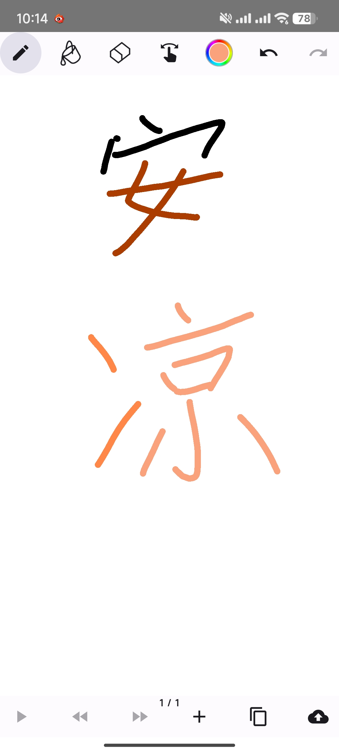 【分享】Anime Maker(动画绘制) v202406高级版