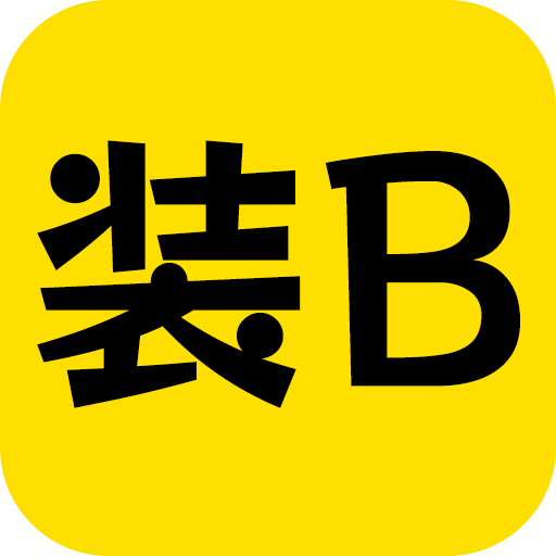 【分享】Macrodroid 5.49.3 同于苹果手机里快捷指