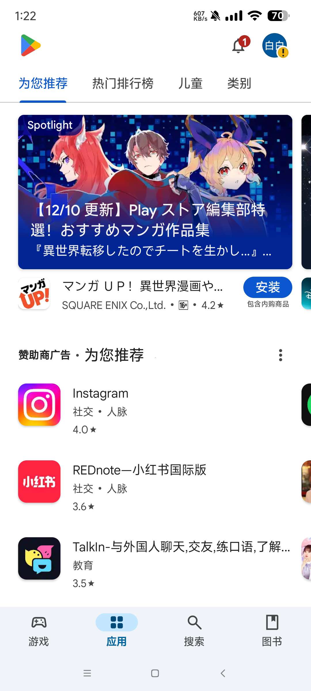 【分享】谷歌商店 43.9.17🔥兼容安卓全版本🔥