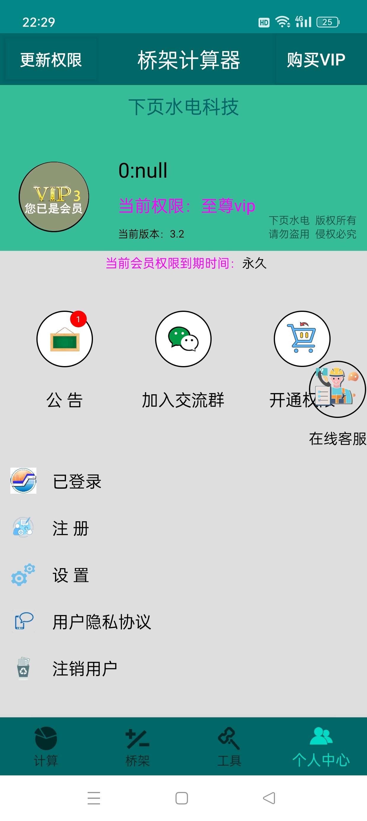 【原创修改】桥架计算器🔥各种桥架计算/图解教程🔥解锁会员