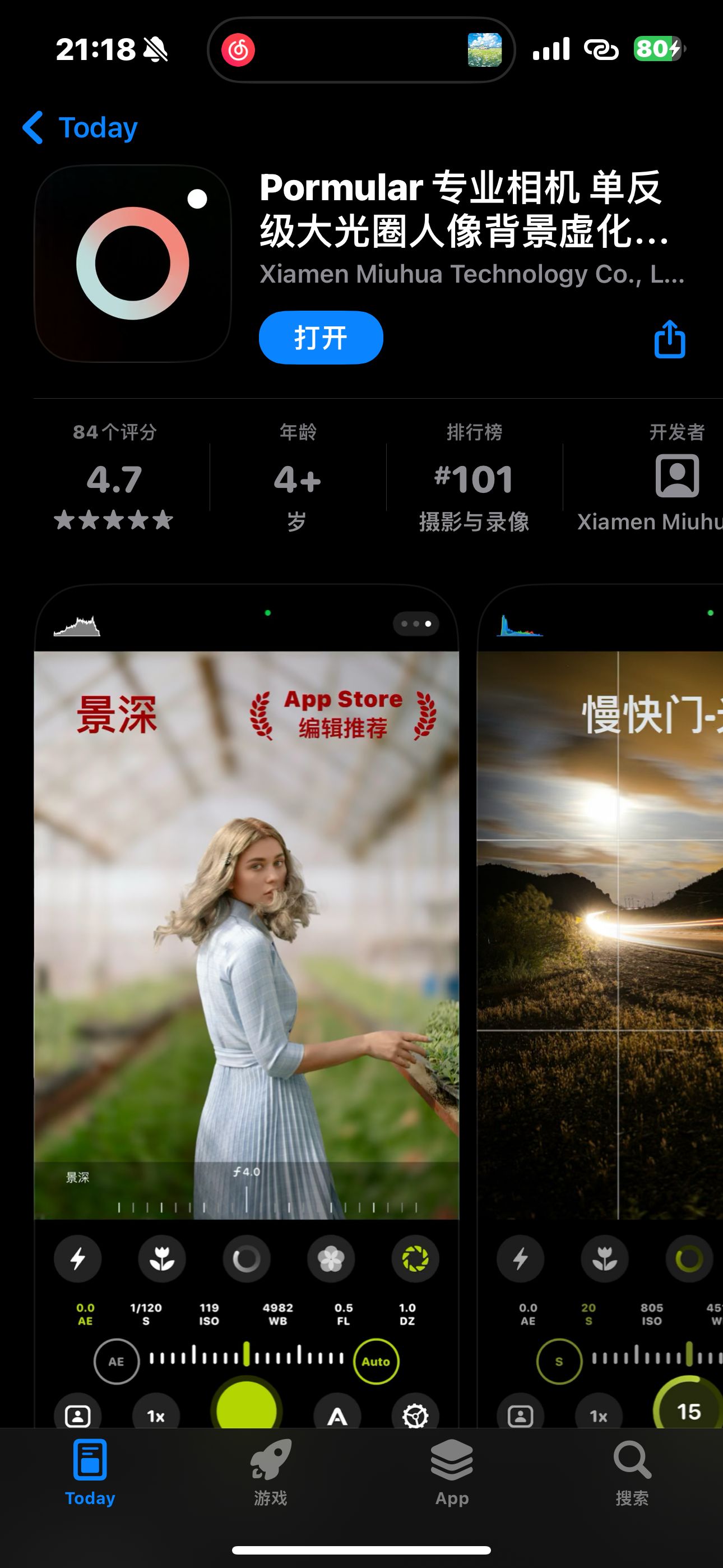 【iOS内购限免】Pormular 专业相机 原价68一年现0元