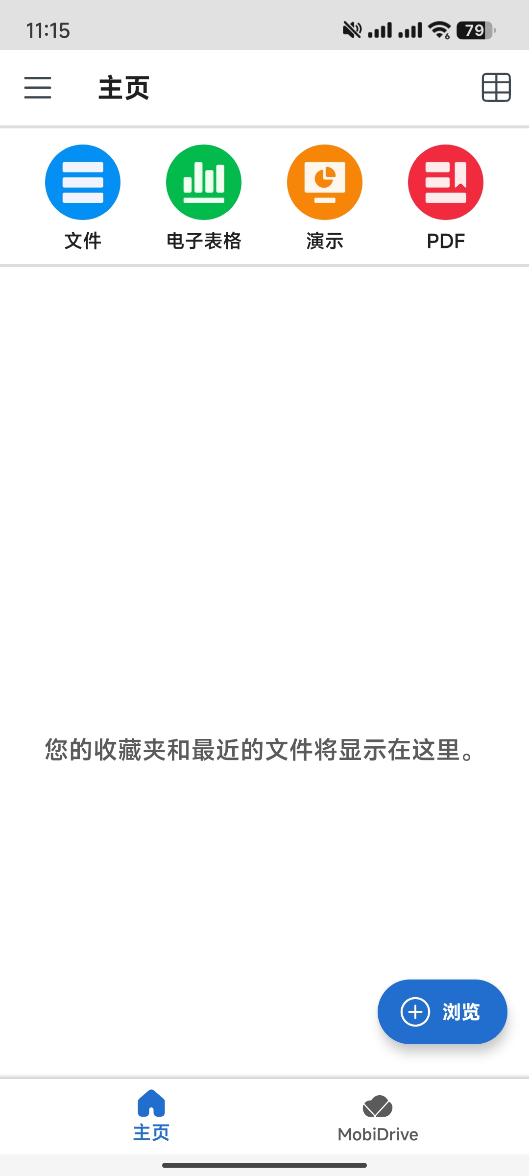 【分享】MobiOffice15.1.5高级版🔥功能最强大的