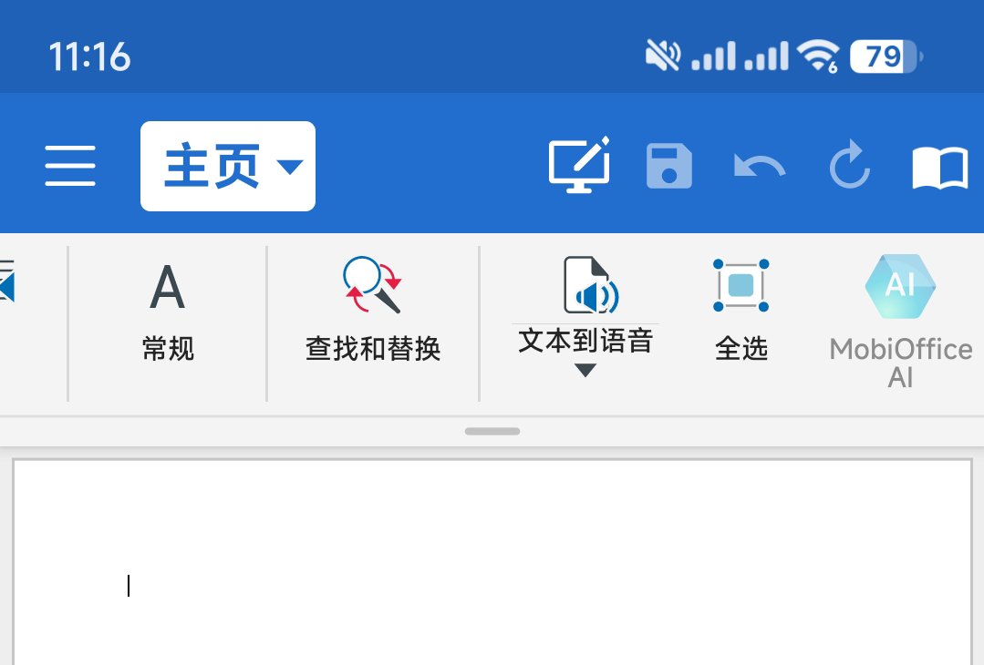 【分享】MobiOffice15.1.5高级版🔥功能最强大的