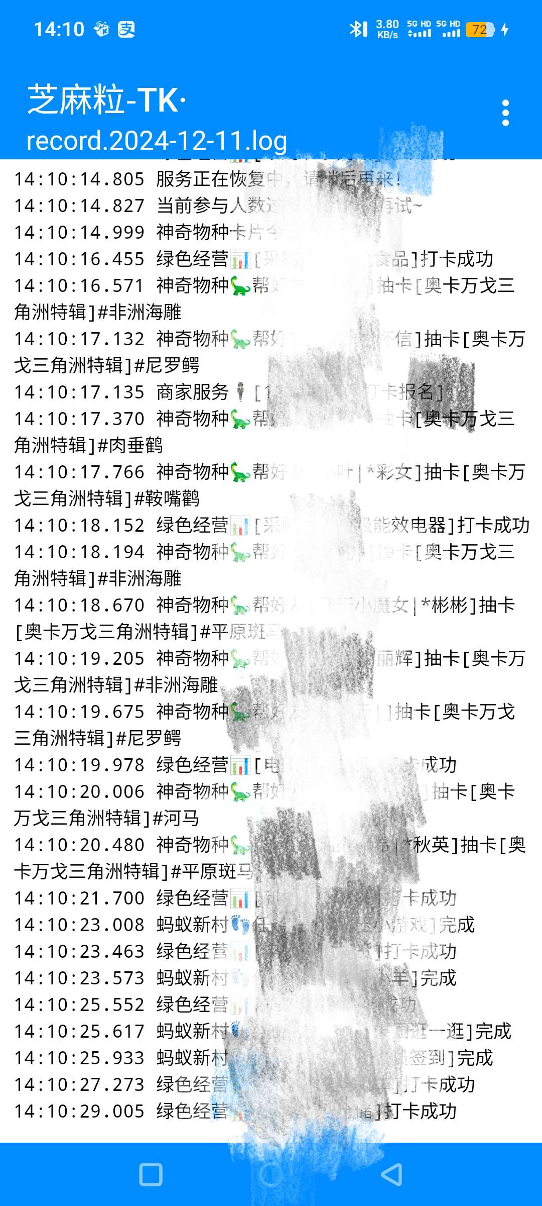 【分享】支付宝更新+芝麻粒 10.6.70.8100+0.1.0