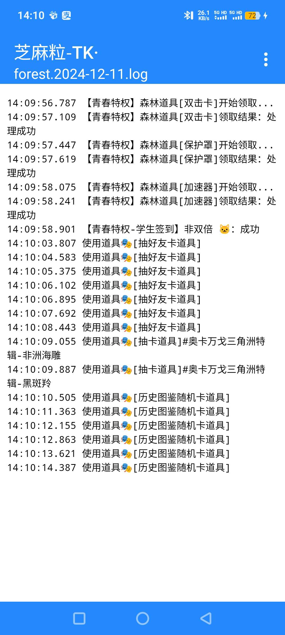 【分享】支付宝更新+芝麻粒 10.6.70.8100+0.1.0