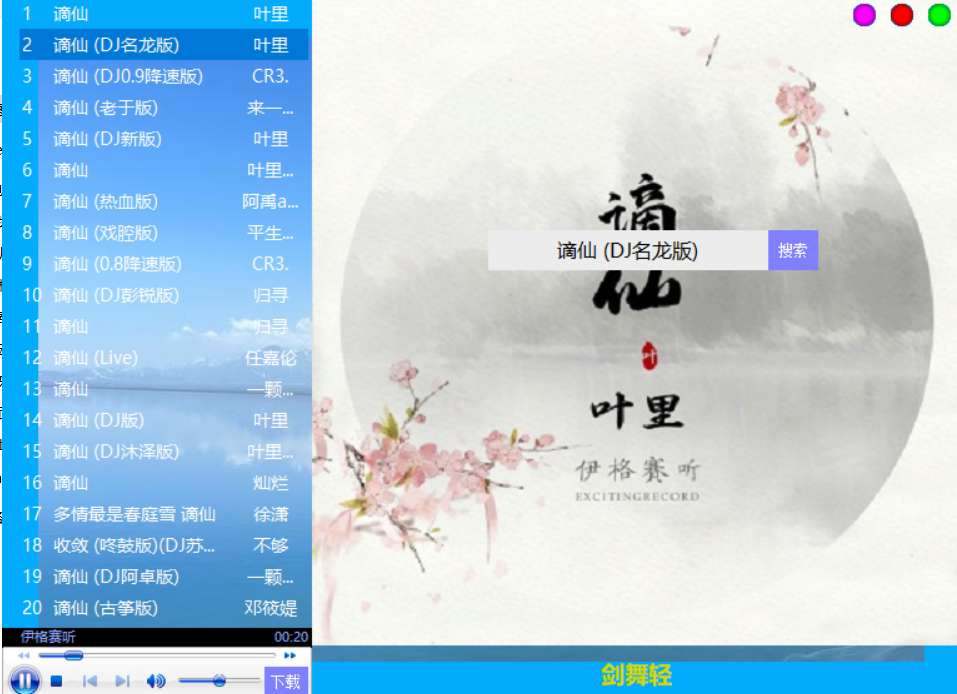 【浮生合集】音乐软件合集贴，都是好用的宝藏🍁