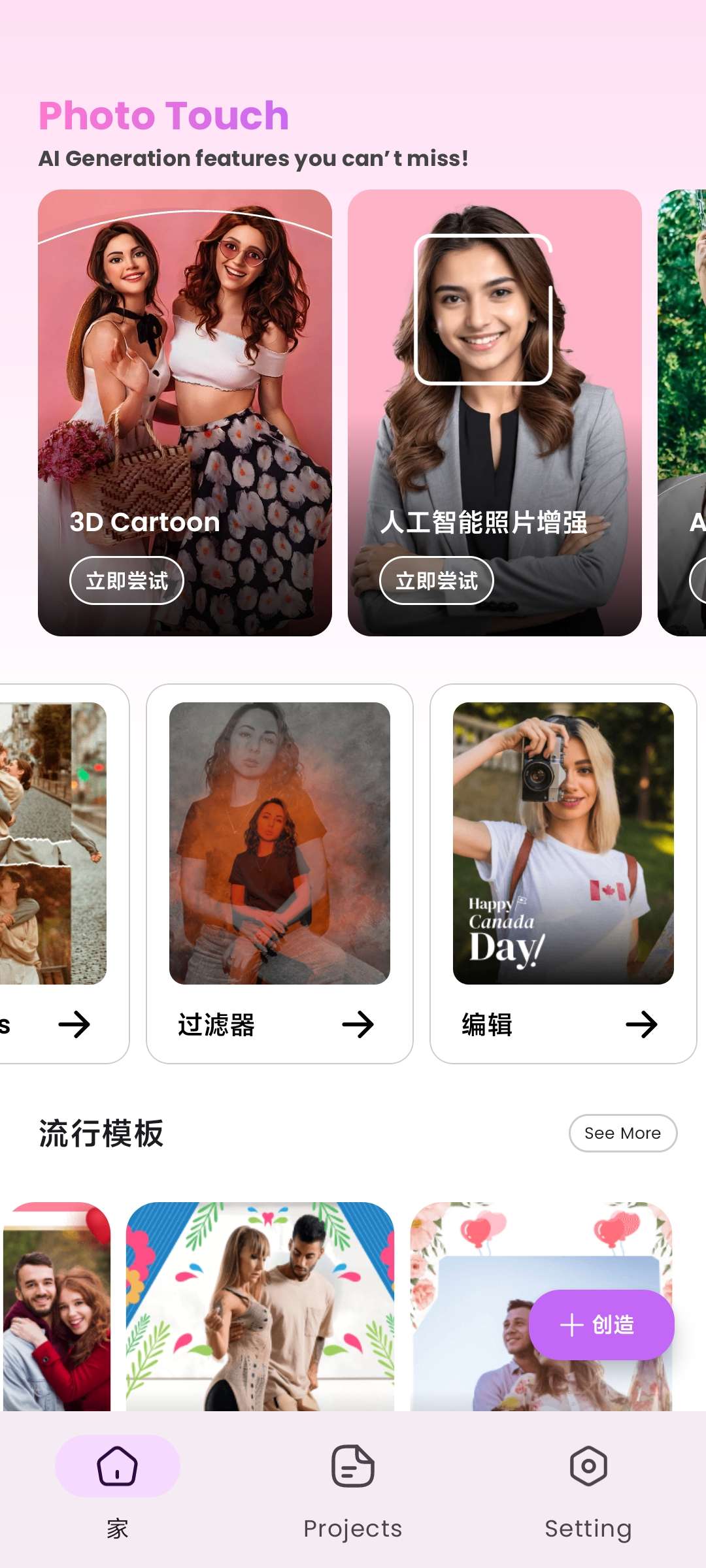 【分享】Photo Touch1.0.7.0🔥AI图片编辑🔥