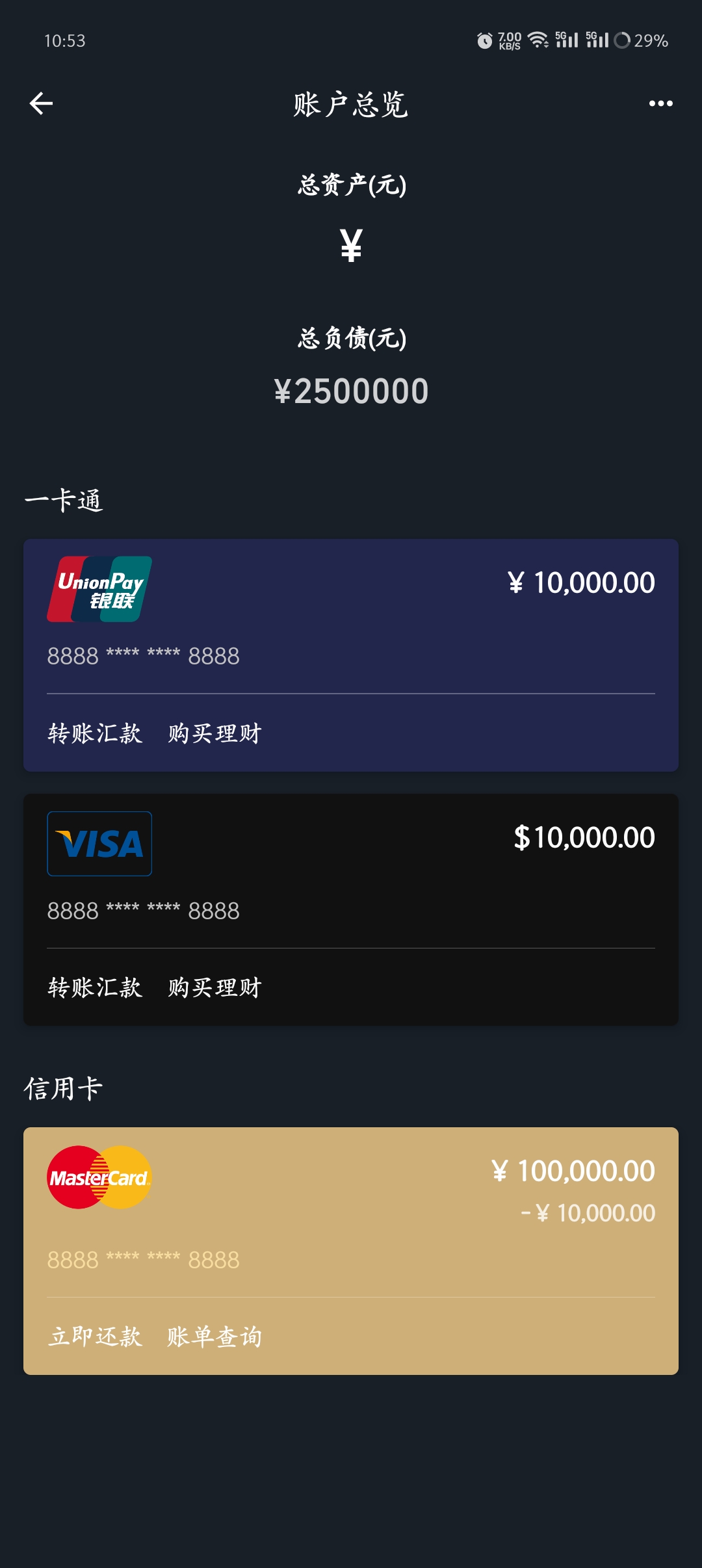 【分享】钱包模拟器1.7装X或者缓解尴尬更新新界面