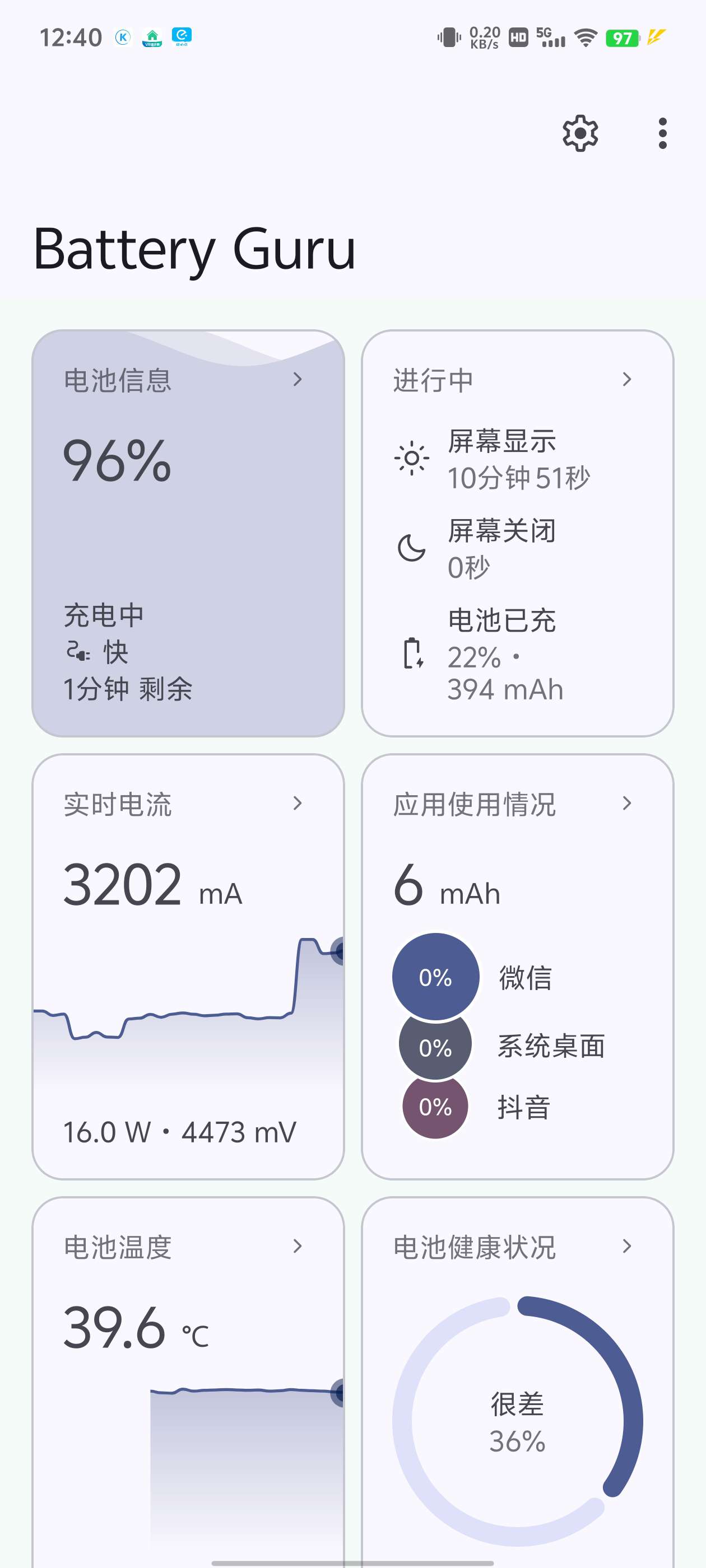 Battery Guru v2.3.13 电池大师🔥解锁付费版