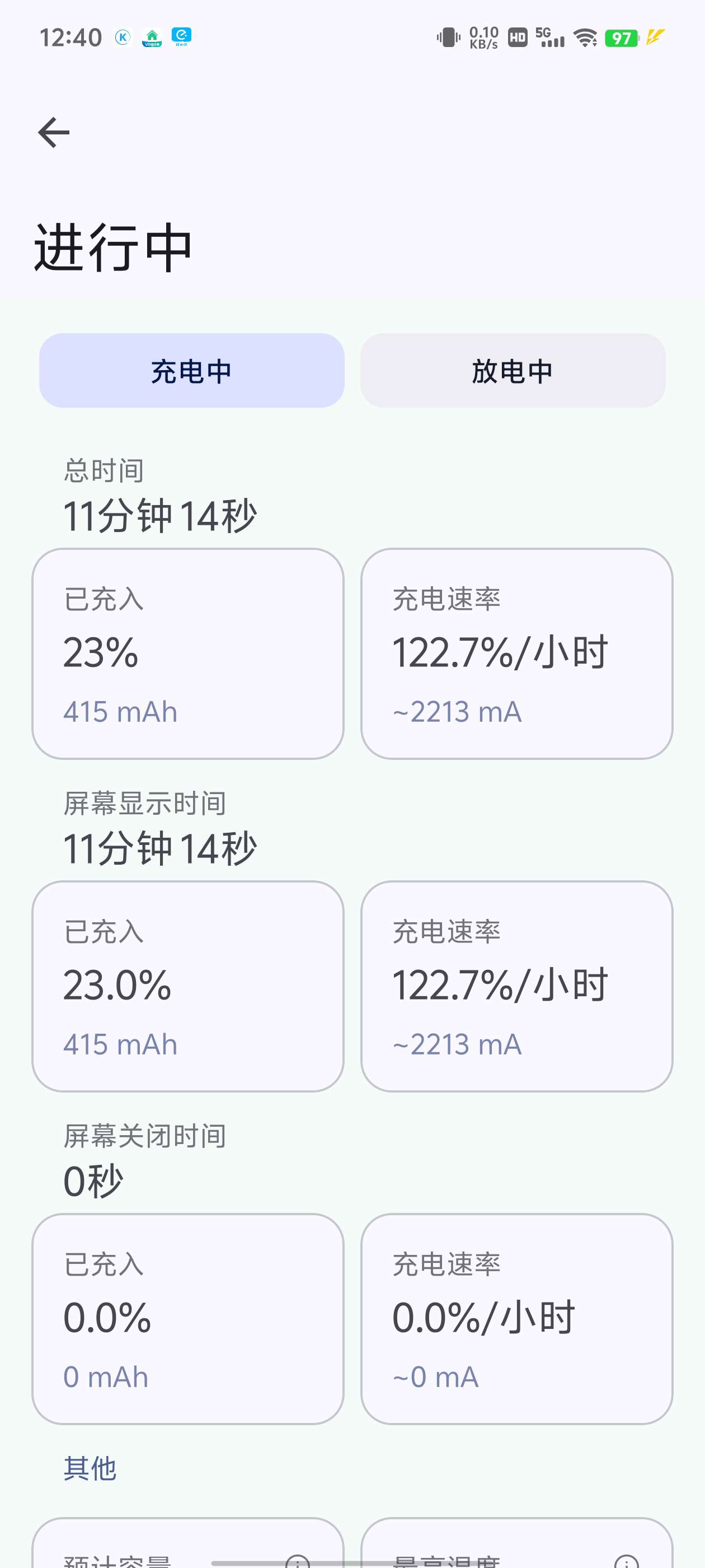 Battery Guru v2.3.13 电池大师🔥解锁付费版