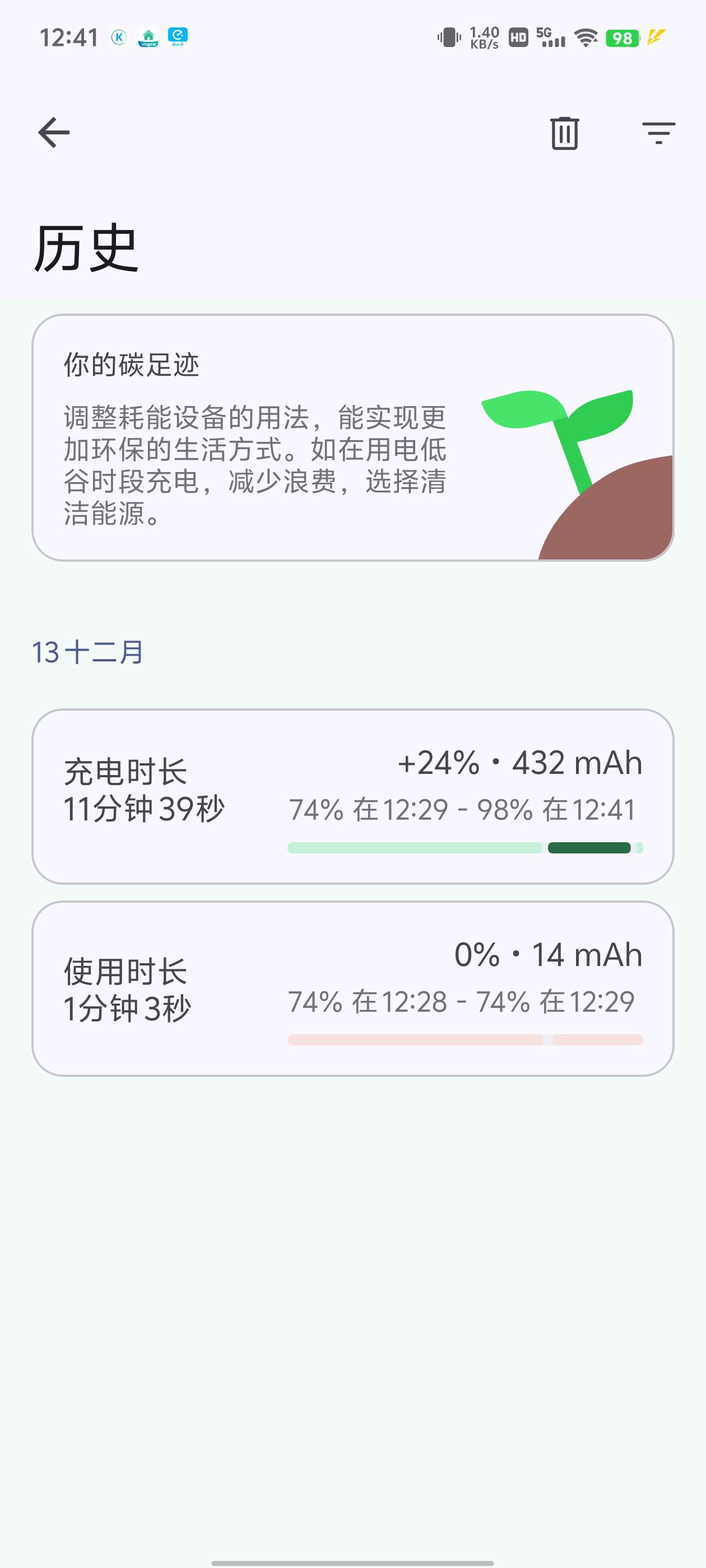 Battery Guru v2.3.13 电池大师🔥解锁付费版