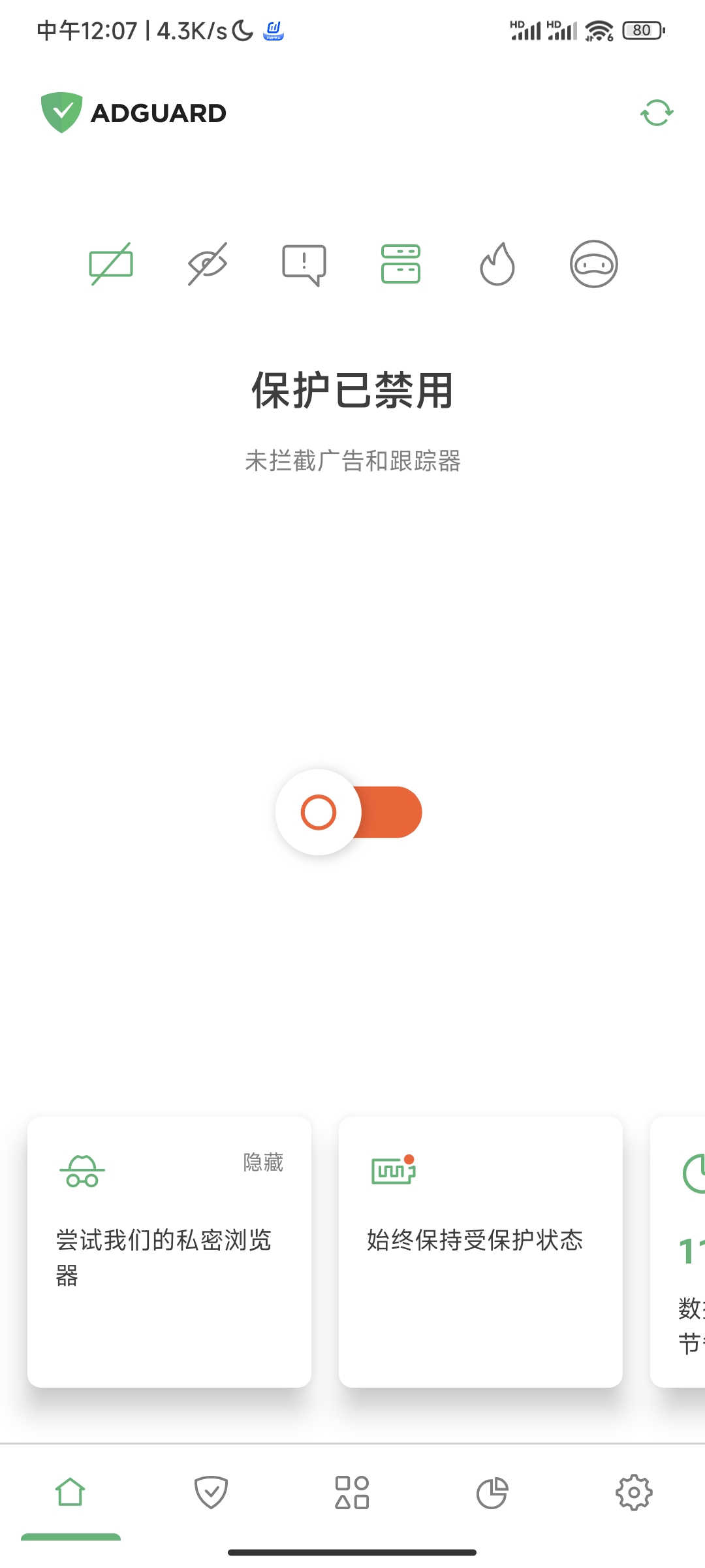 【分享】Adguard去广告内含全网最无敌最全面去广告规则