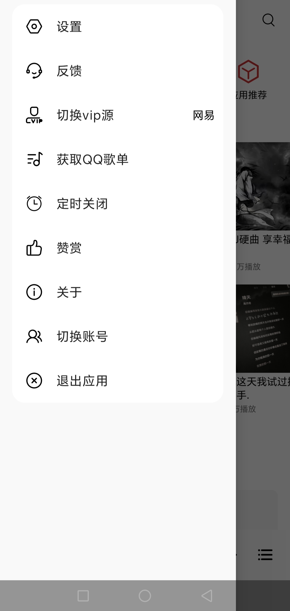 【分享】蜜罐5.0，支持五大平台搜索歌单导入，支持各种音质下载