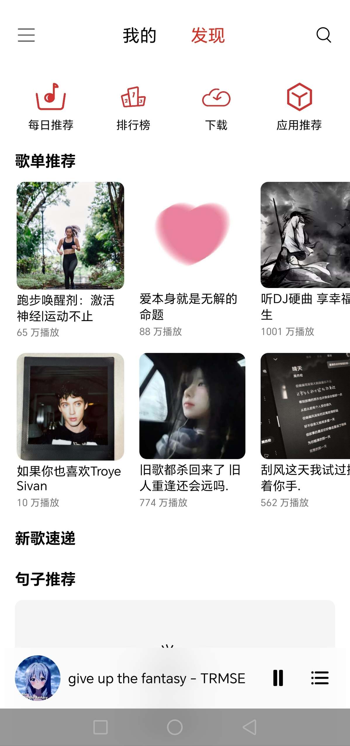 【分享】蜜罐5.0，支持五大平台搜索歌单导入，支持各种音质下载