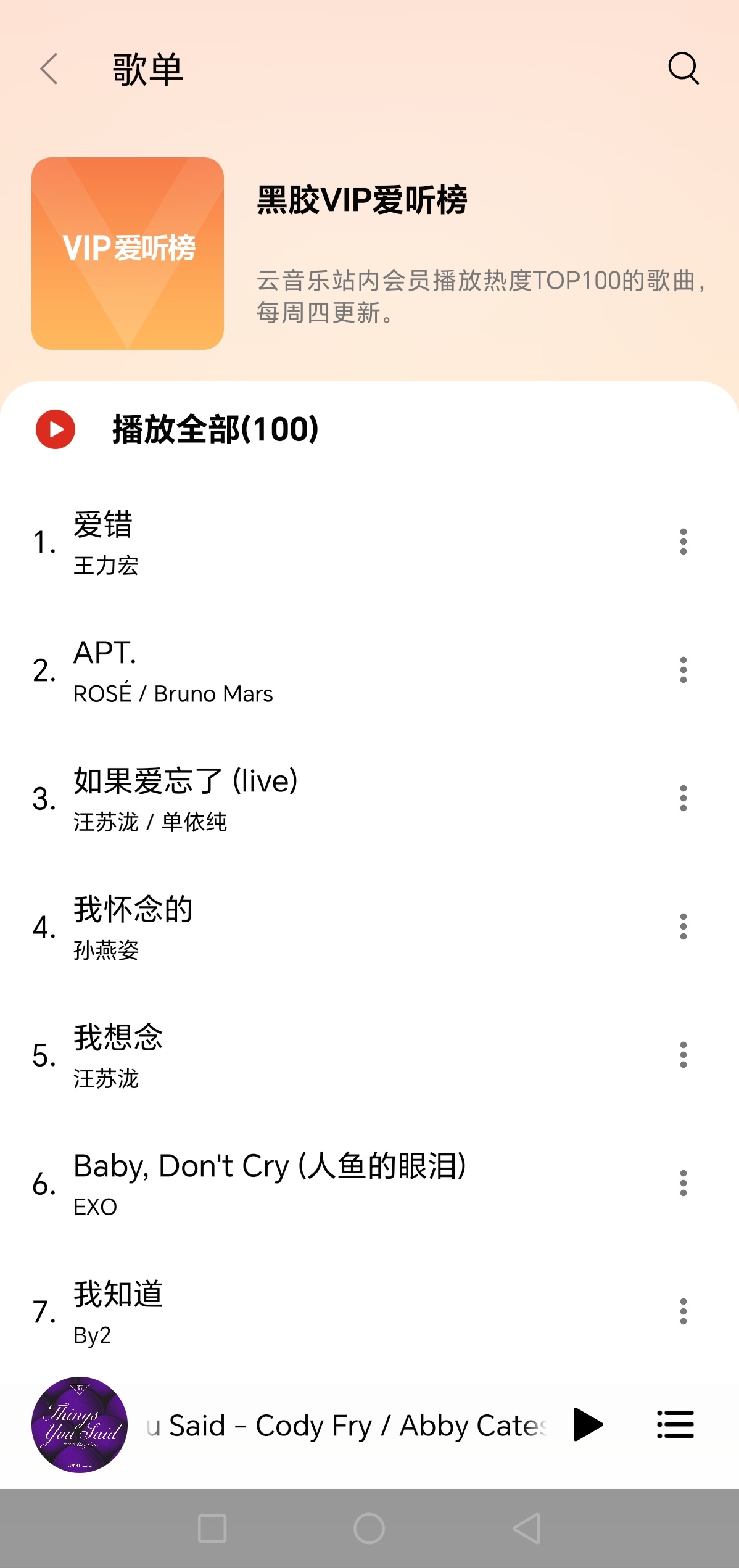 【分享】蜜罐5.0，支持五大平台搜索歌单导入，支持各种音质下载