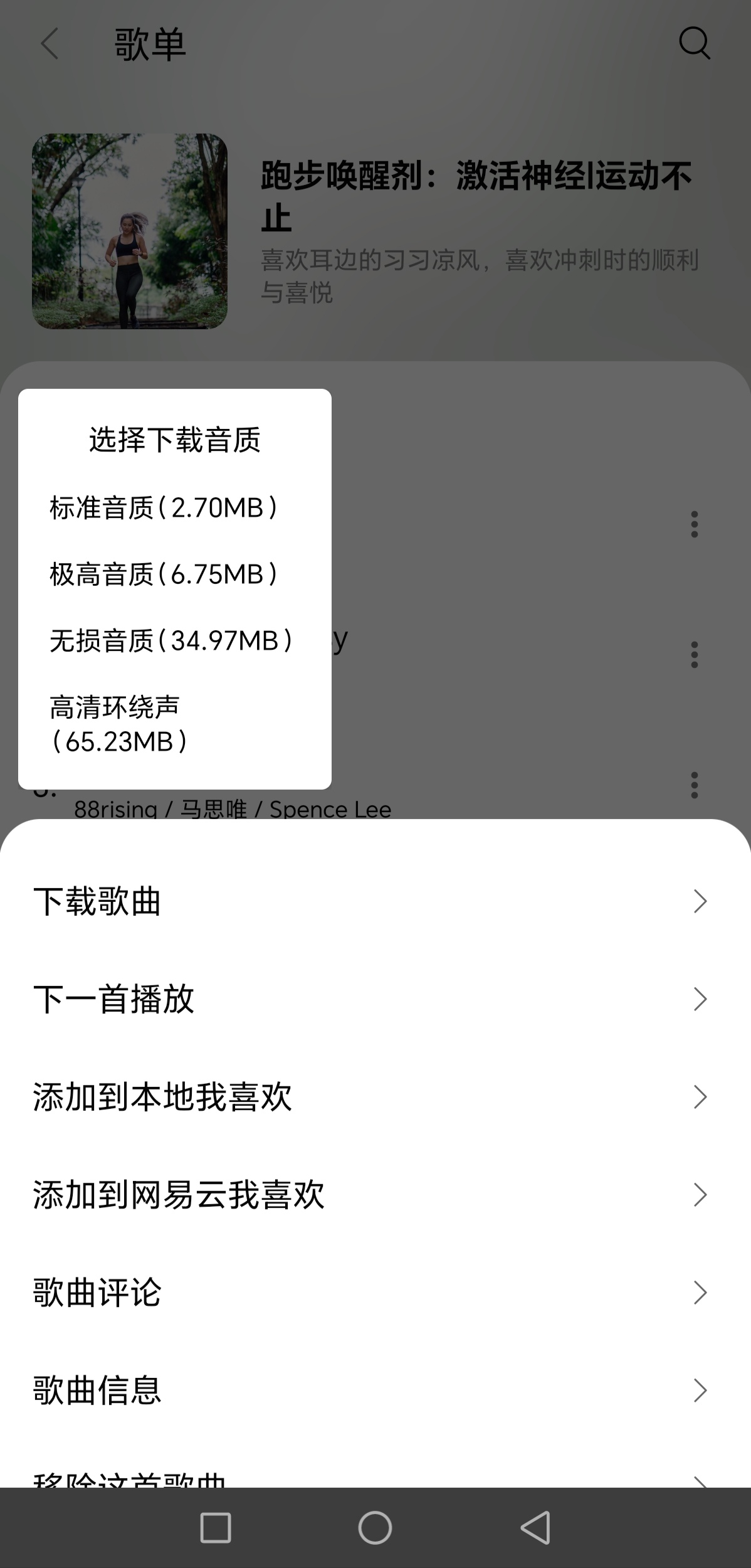 【分享】蜜罐5.0，支持五大平台搜索歌单导入，支持各种音质下载
